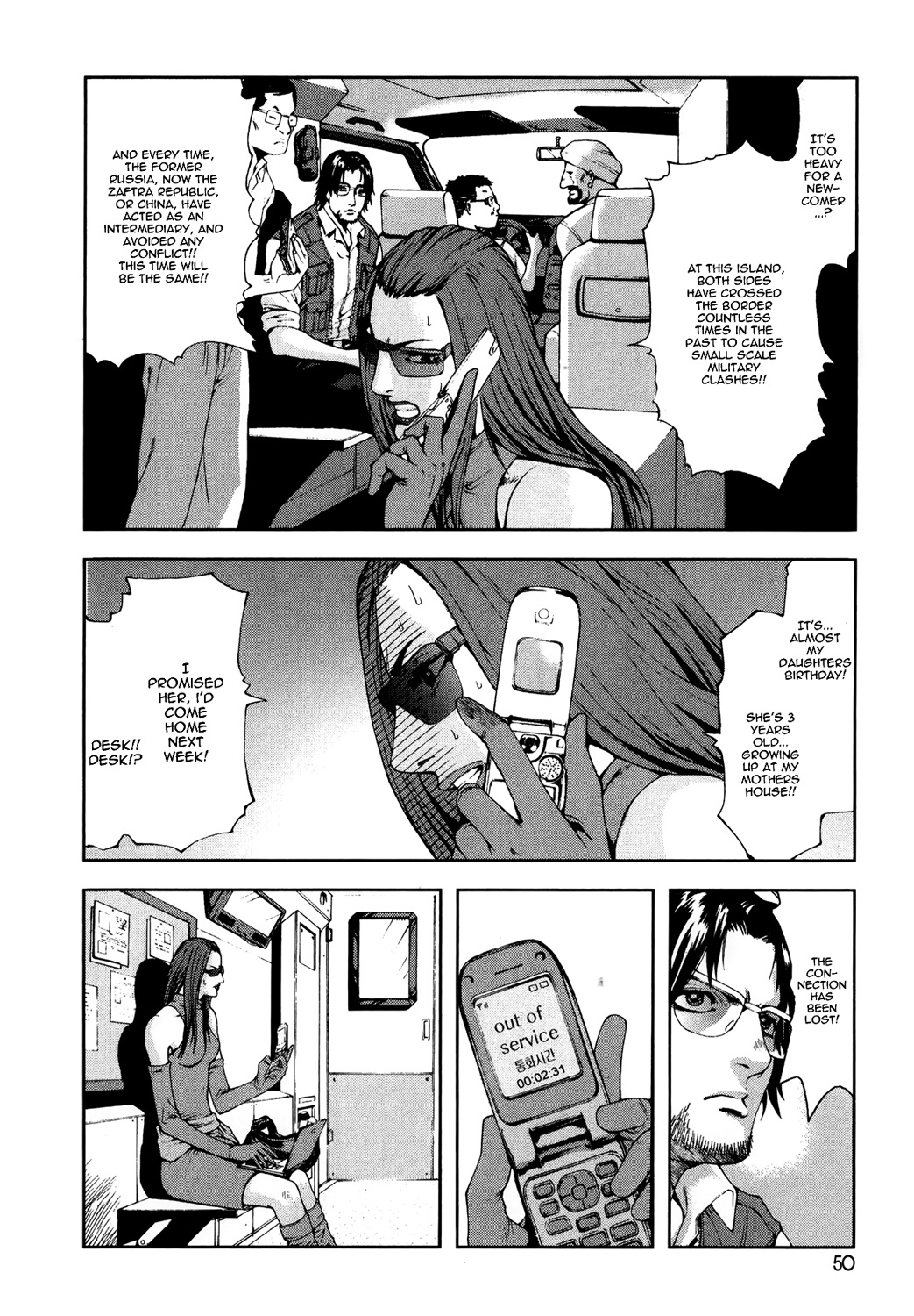 Front Mission - Dog Life & Dog Style Chapter 2 page 12 - Chapter 2: STYLE:1 - The Invisible Man on the Battlefield (2)