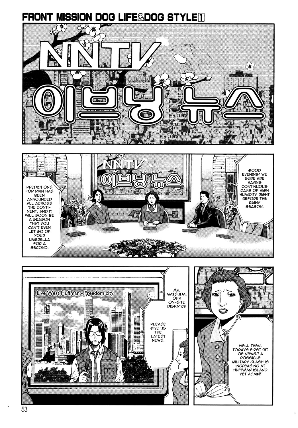 Front Mission - Dog Life & Dog Style Chapter 2 page 15 - Chapter 2: STYLE:1 - The Invisible Man on the Battlefield (2)