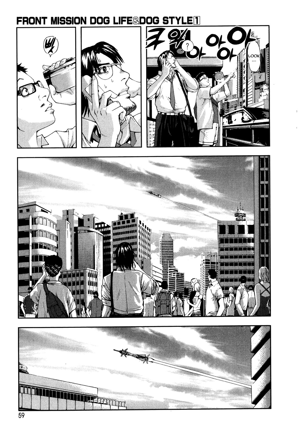 Front Mission - Dog Life & Dog Style Chapter 2 page 21 - Chapter 2: STYLE:1 - The Invisible Man on the Battlefield (2)