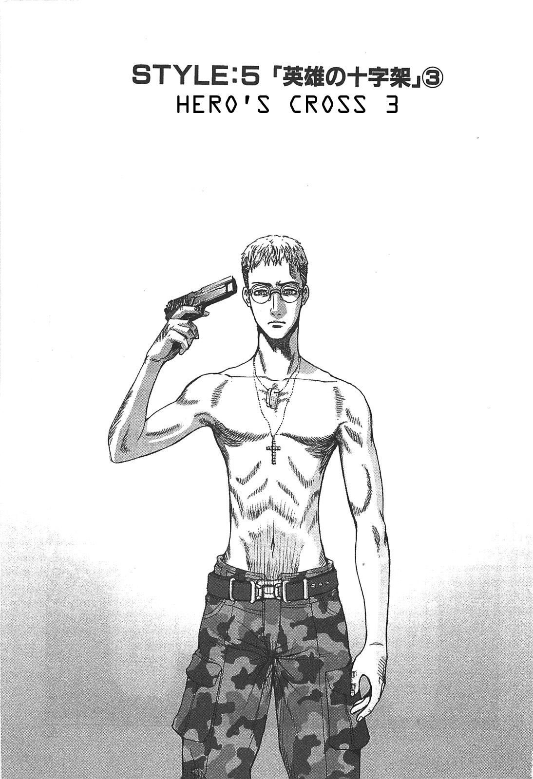 Front Mission - Dog Life & Dog Style Chapter 29 page 1 - Chapter 29: STYLE:5 - Hero's Cross (3)