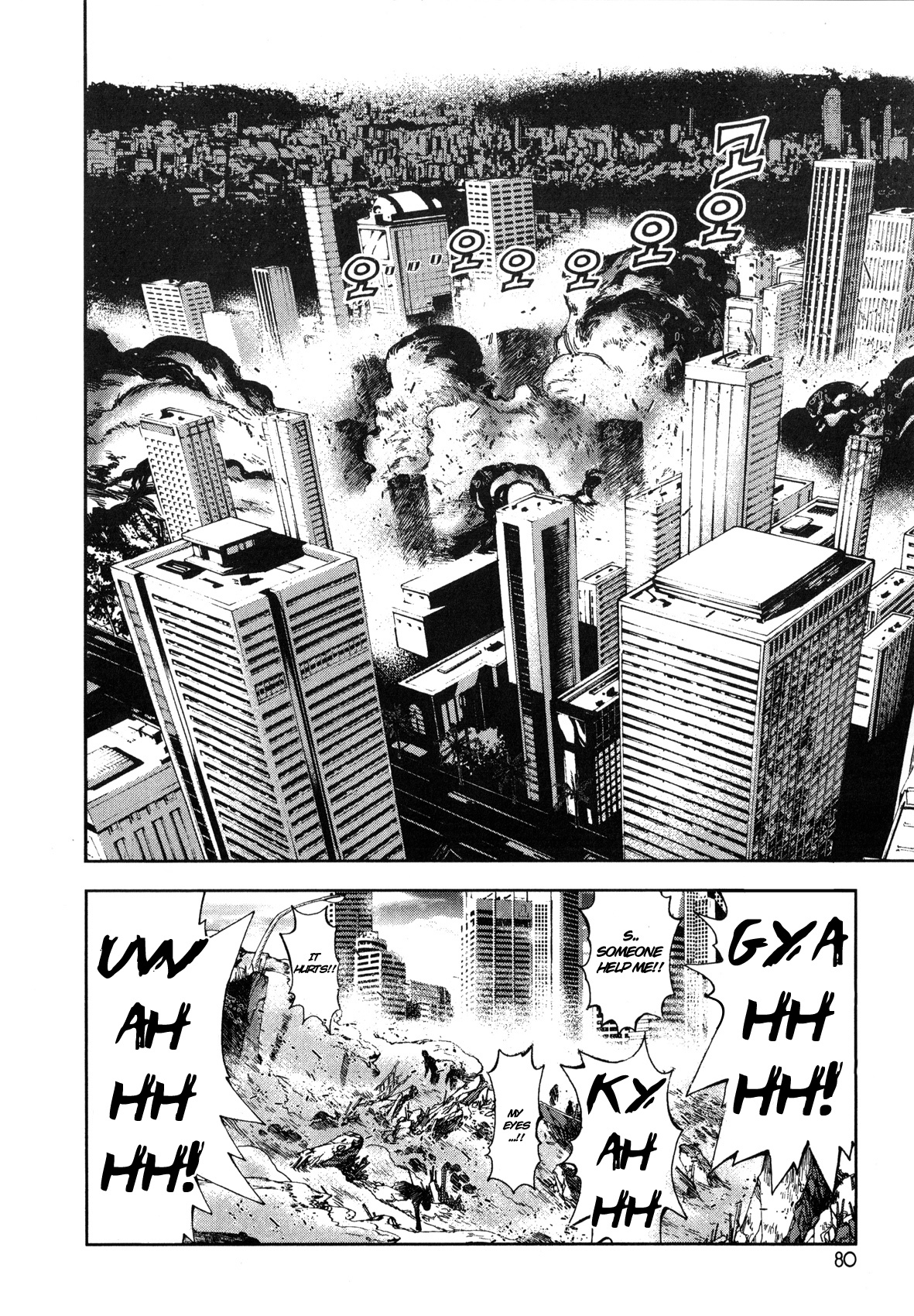 Front Mission - Dog Life & Dog Style Chapter 3 page 13 - Chapter 3: STYLE:1 - The Invisible Man on the Battlefield (3)