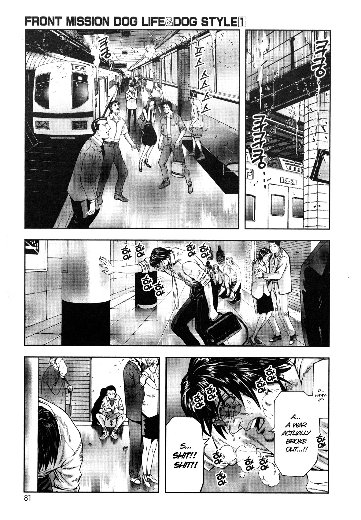 Front Mission - Dog Life & Dog Style Chapter 3 page 14 - Chapter 3: STYLE:1 - The Invisible Man on the Battlefield (3)