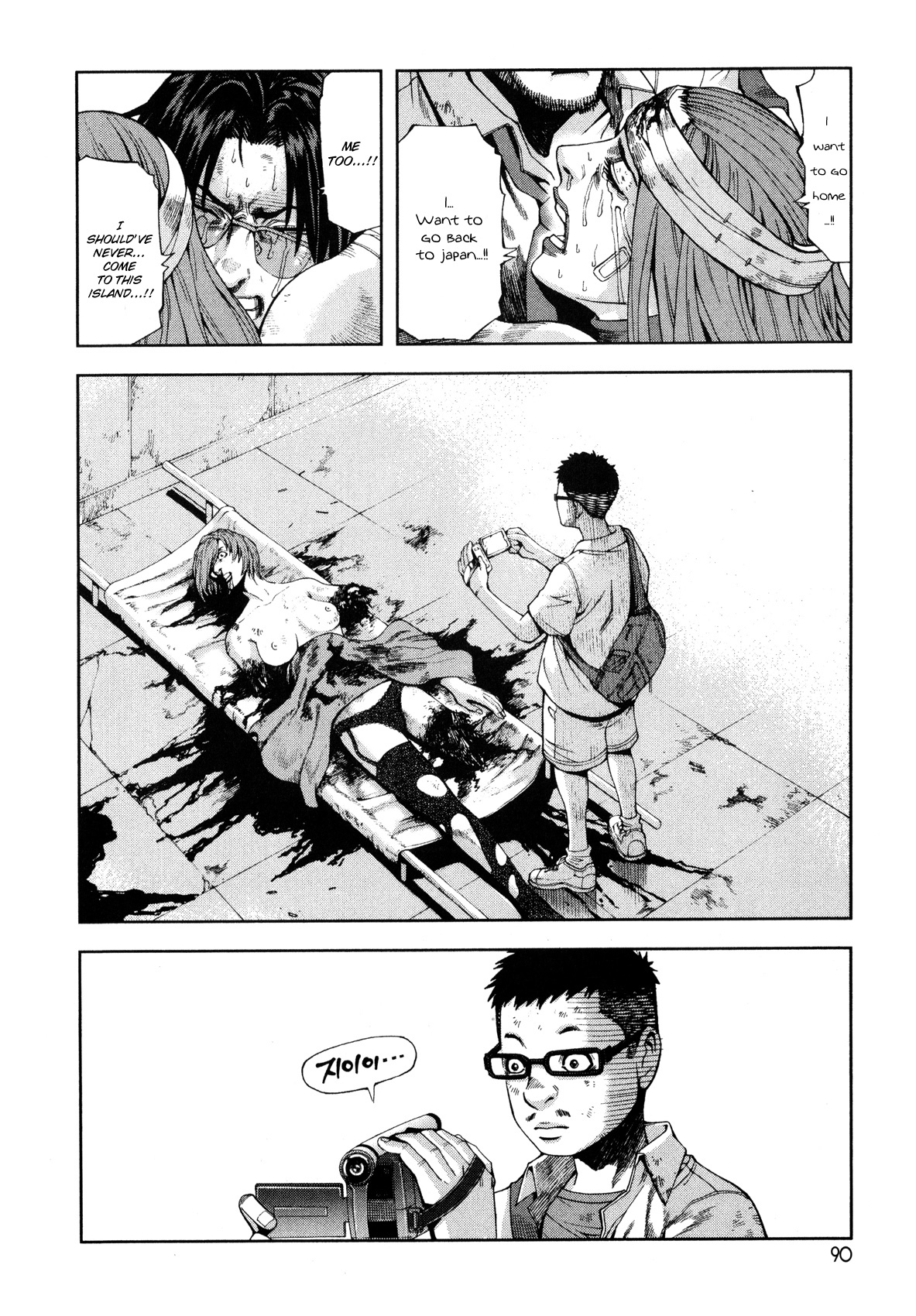 Front Mission - Dog Life & Dog Style Chapter 3 page 23 - Chapter 3: STYLE:1 - The Invisible Man on the Battlefield (3)
