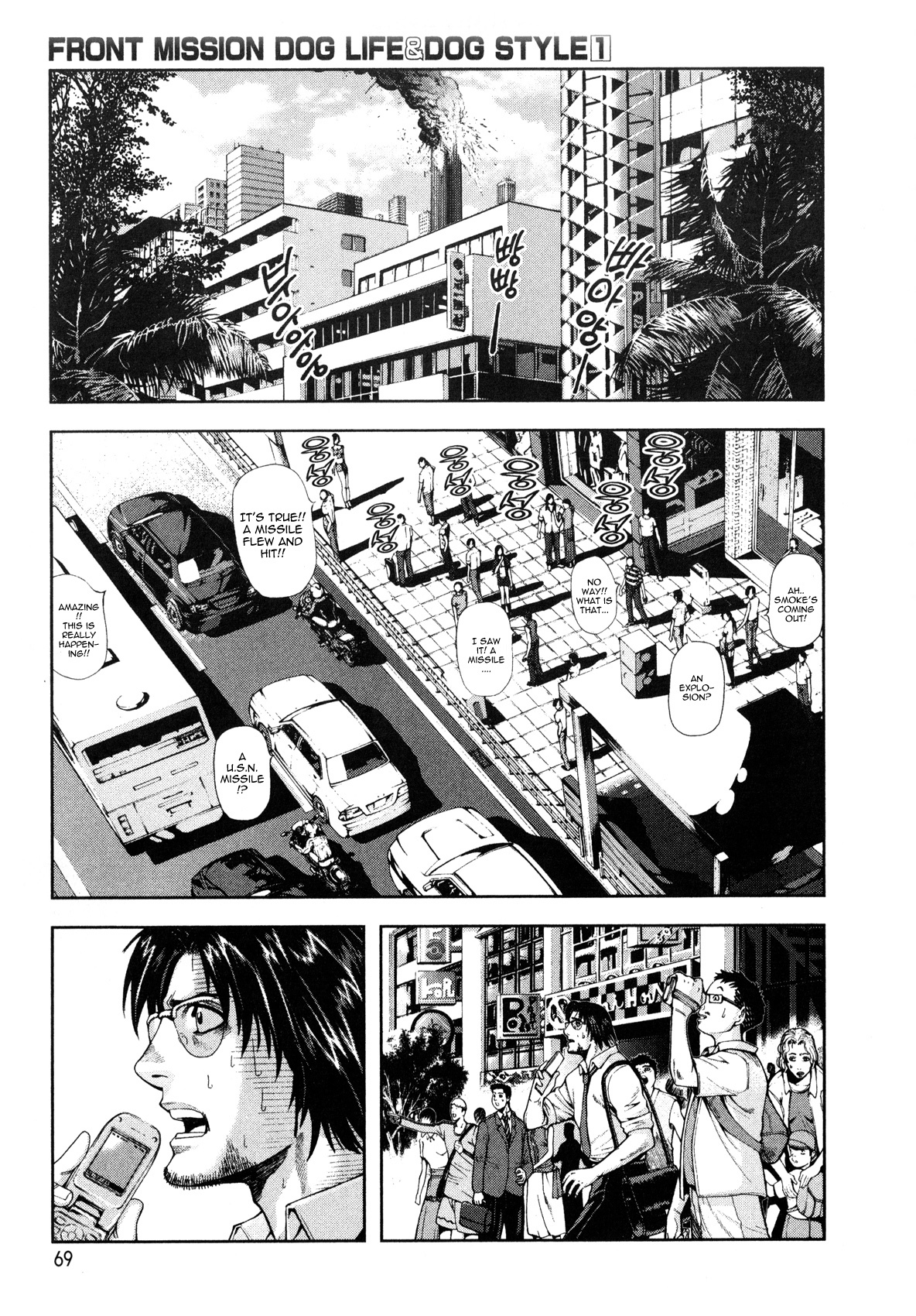 Front Mission - Dog Life & Dog Style Chapter 3 page 3 - Chapter 3: STYLE:1 - The Invisible Man on the Battlefield (3)