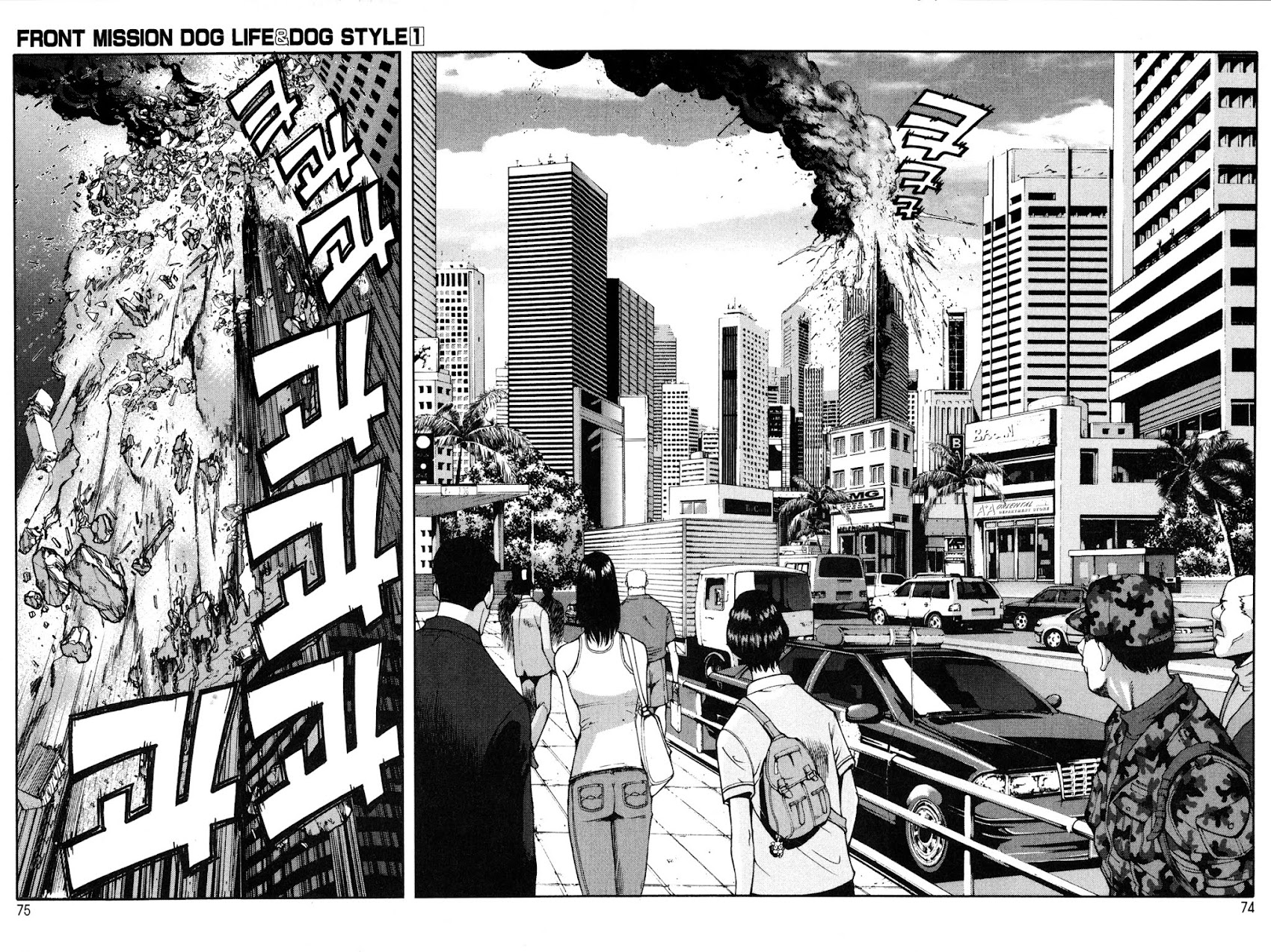 Front Mission - Dog Life & Dog Style Chapter 3 page 8 - Chapter 3: STYLE:1 - The Invisible Man on the Battlefield (3)