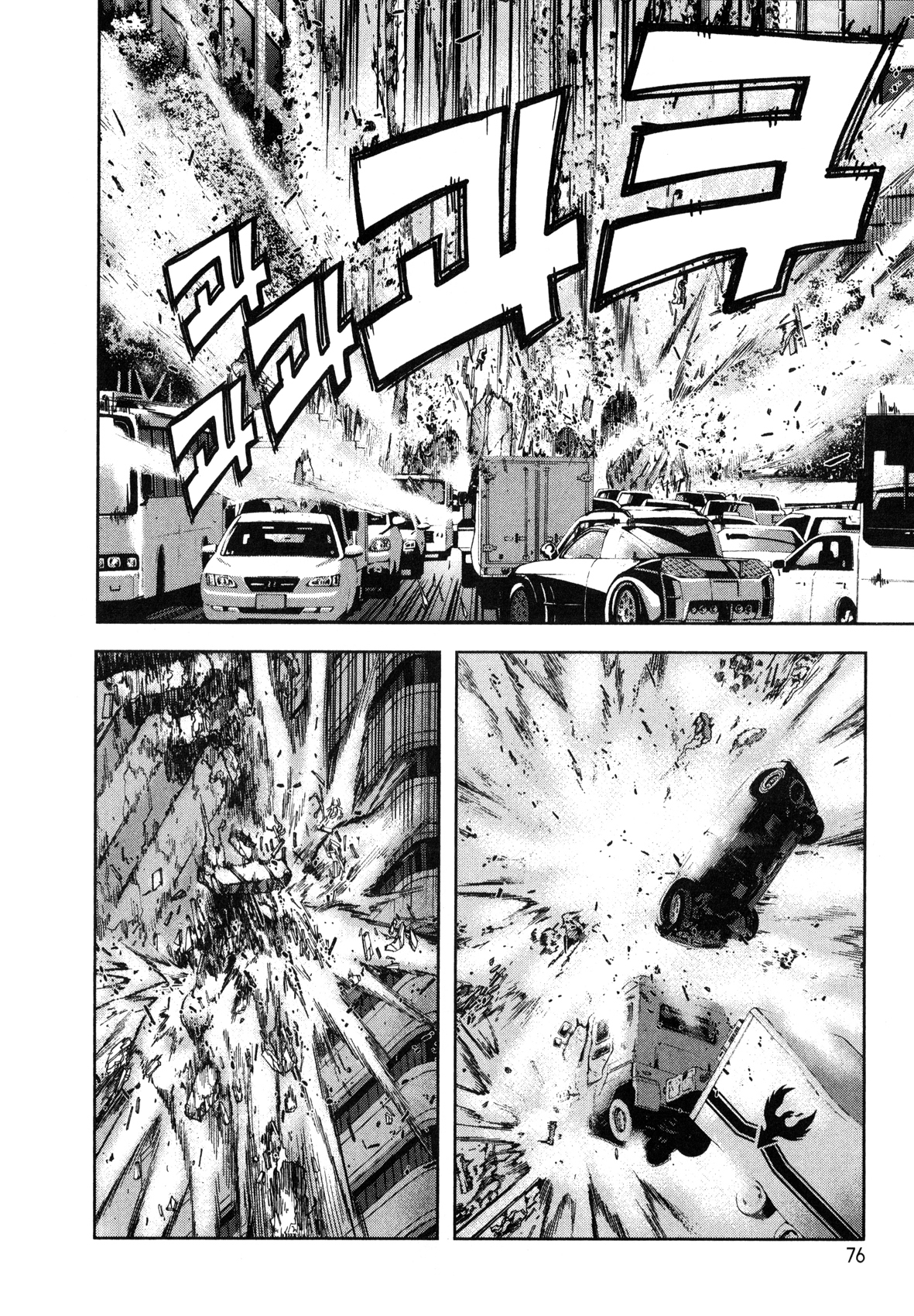 Front Mission - Dog Life & Dog Style Chapter 3 page 9 - Chapter 3: STYLE:1 - The Invisible Man on the Battlefield (3)