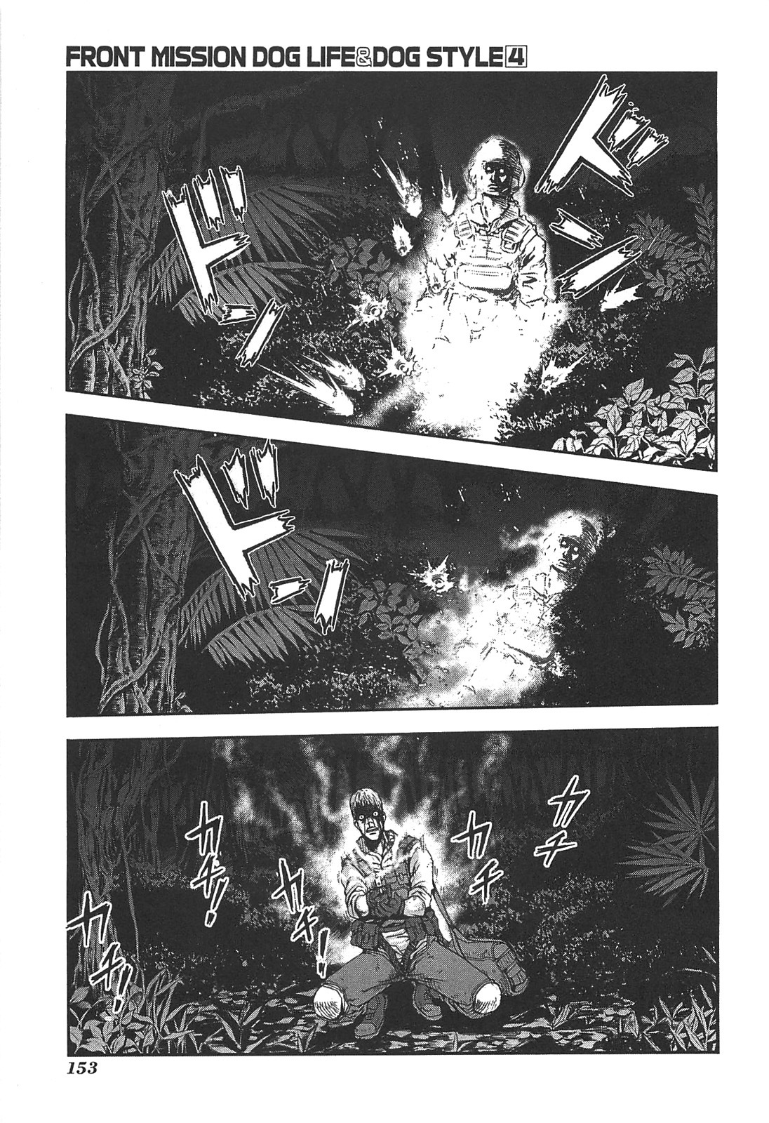 Front Mission - Dog Life & Dog Style Chapter 33 page 7 - Chapter 33: STYLE:5 - Hero's Cross (7)