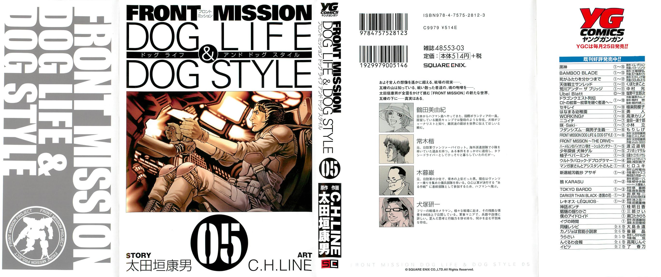 Front Mission - Dog Life & Dog Style Chapter 36 page 1 - Chapter 36: STYLE:6 - Unlucky Days (1)