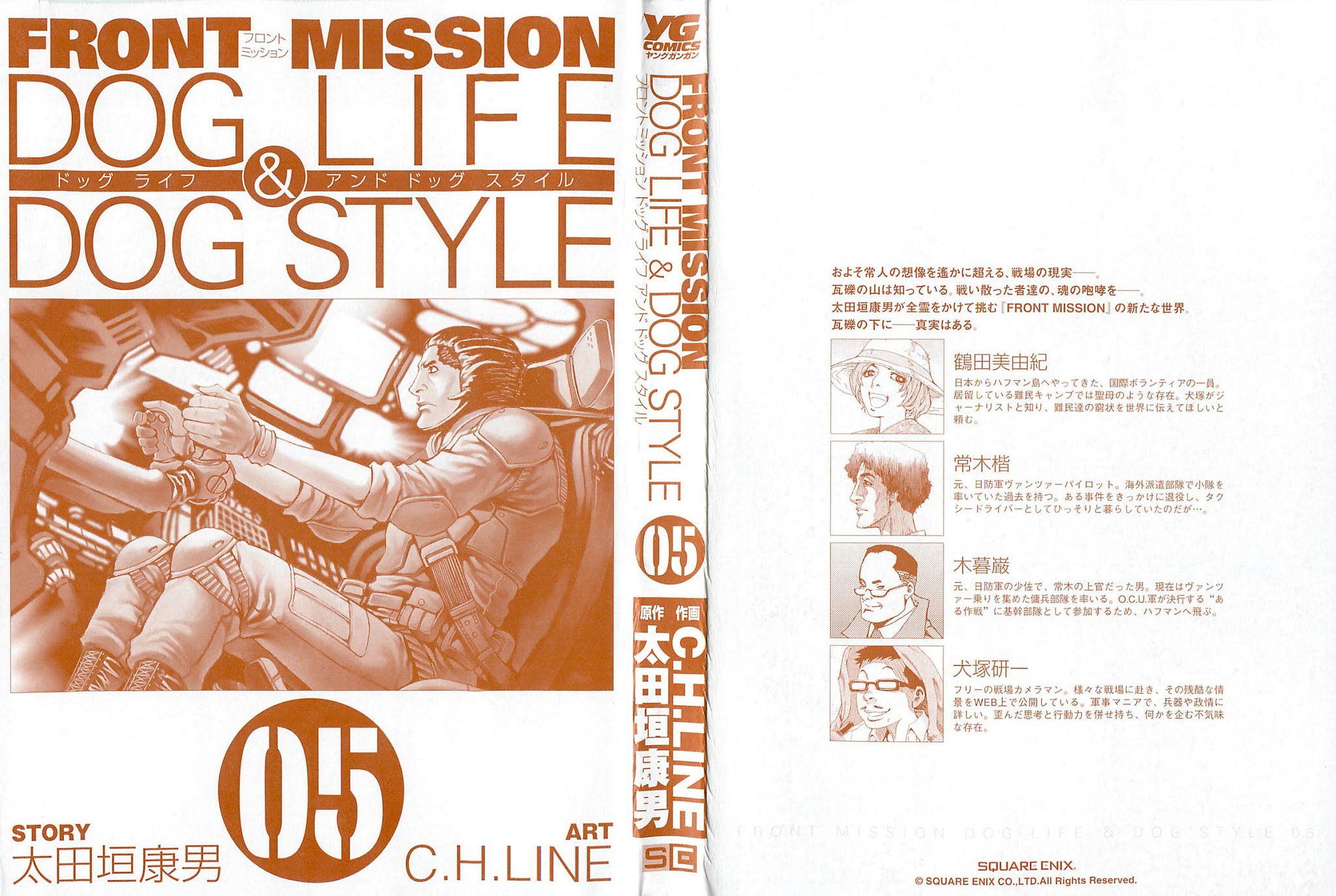 Front Mission - Dog Life & Dog Style Chapter 36 page 2 - Chapter 36: STYLE:6 - Unlucky Days (1)