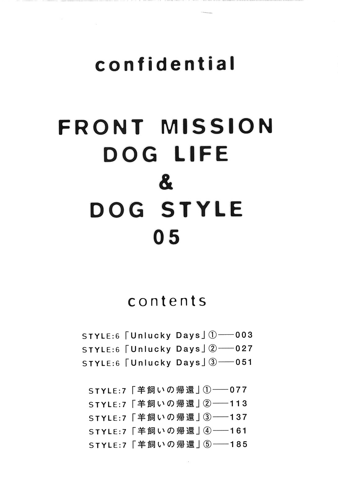 Front Mission - Dog Life & Dog Style Chapter 36 page 4 - Chapter 36: STYLE:6 - Unlucky Days (1)