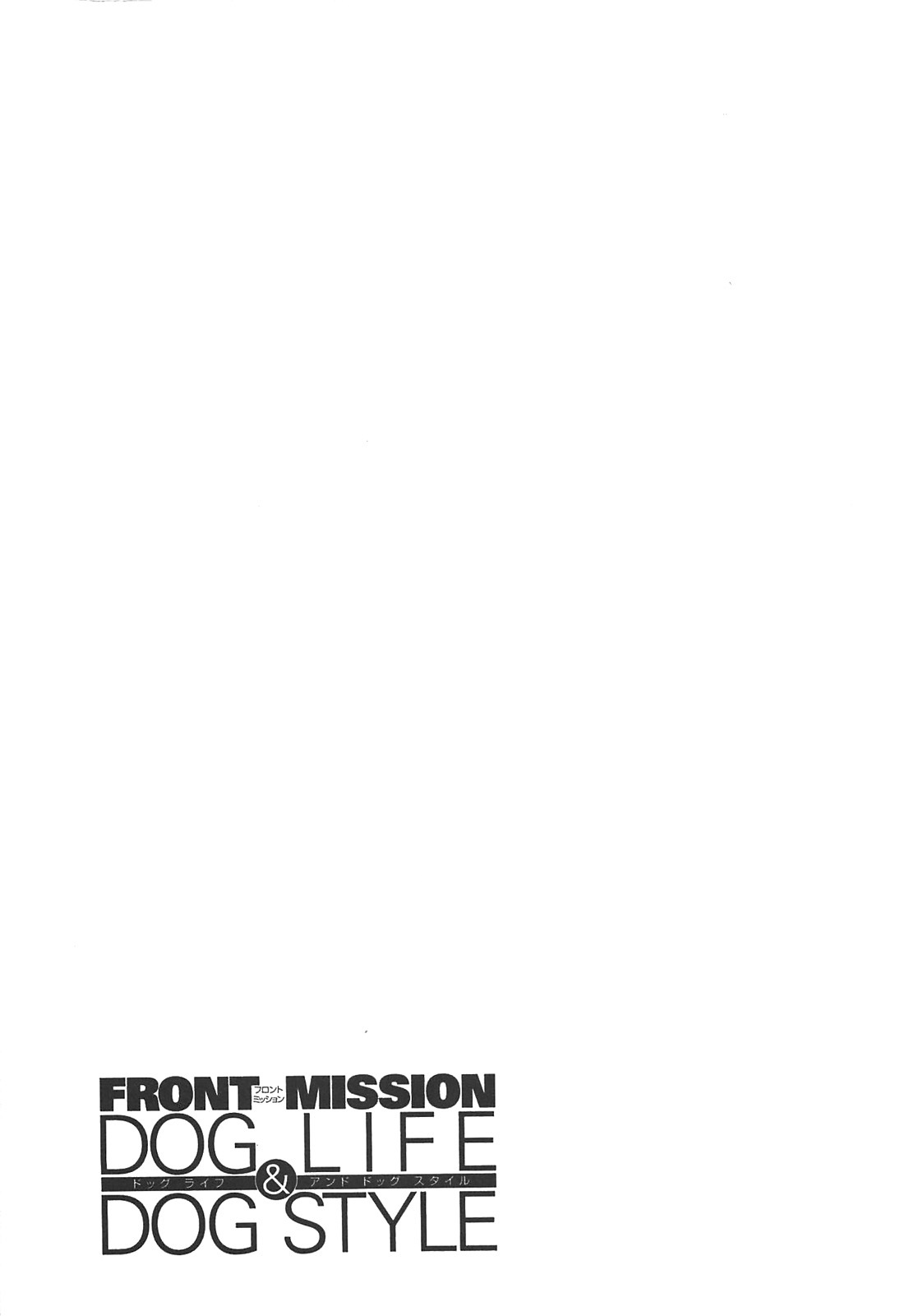 Front Mission - Dog Life & Dog Style Chapter 37 page 23 - Chapter 37: STYLE:6 - Unlucky Days (2)