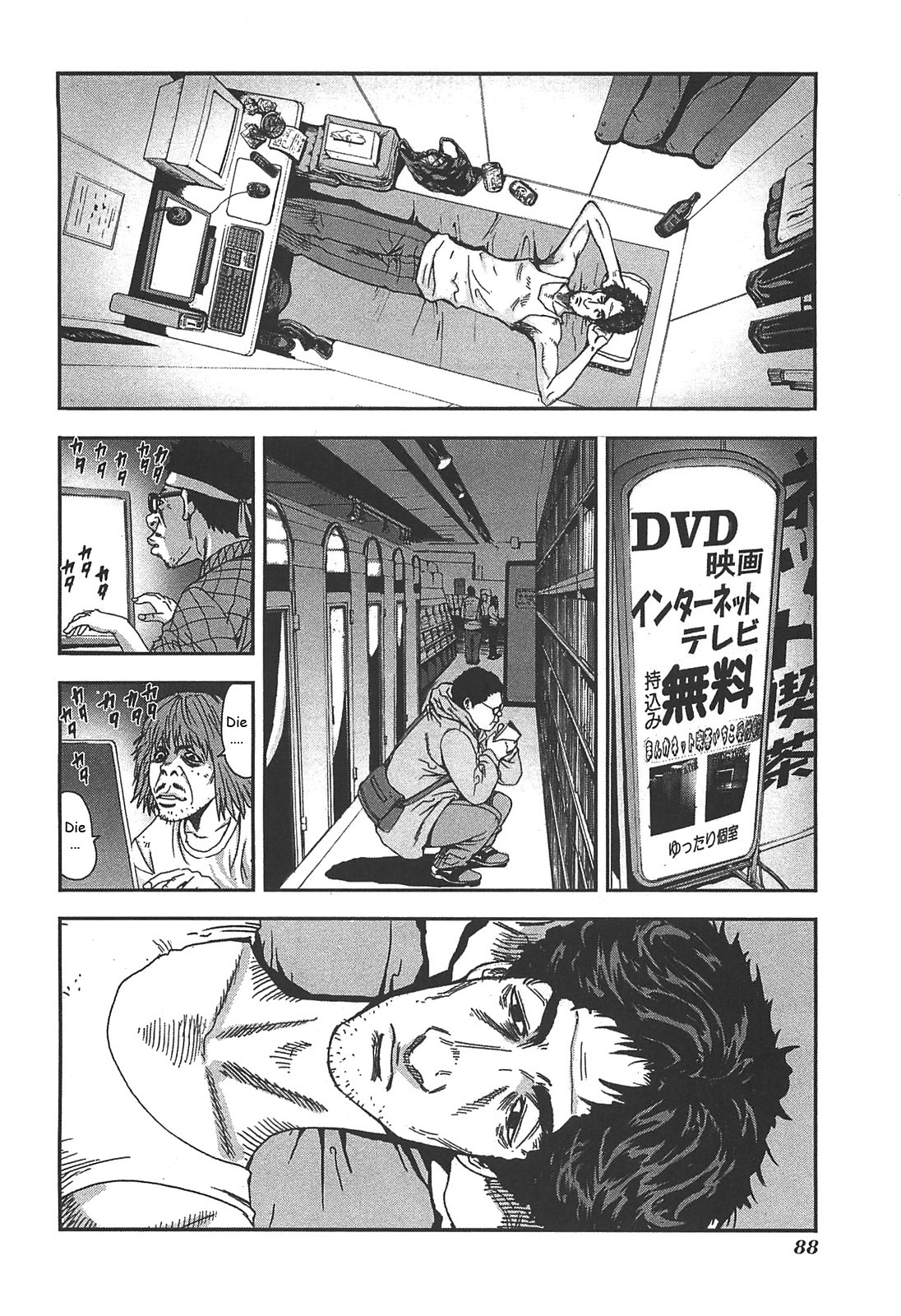 Front Mission - Dog Life & Dog Style Chapter 39 page 12 - Chapter 39: STYLE:7 - Return of the Sheep Herder (1)