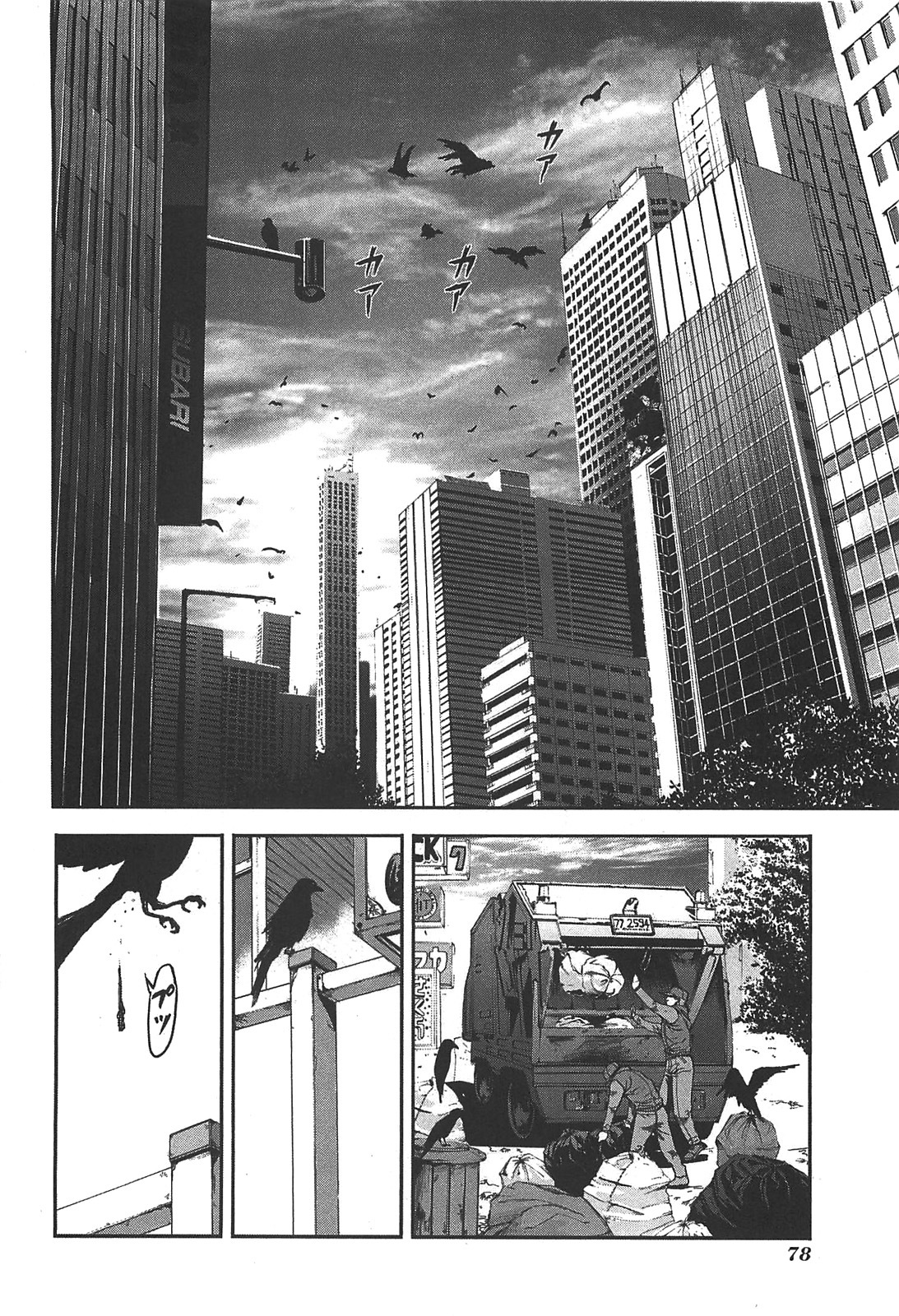 Front Mission - Dog Life & Dog Style Chapter 39 page 2 - Chapter 39: STYLE:7 - Return of the Sheep Herder (1)