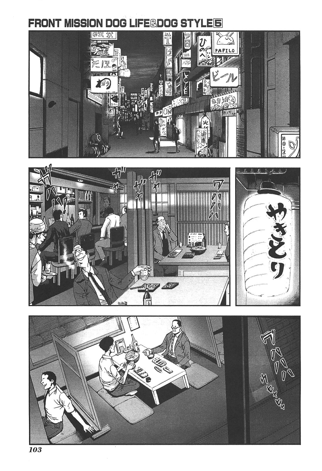 Front Mission - Dog Life & Dog Style Chapter 39 page 27 - Chapter 39: STYLE:7 - Return of the Sheep Herder (1)