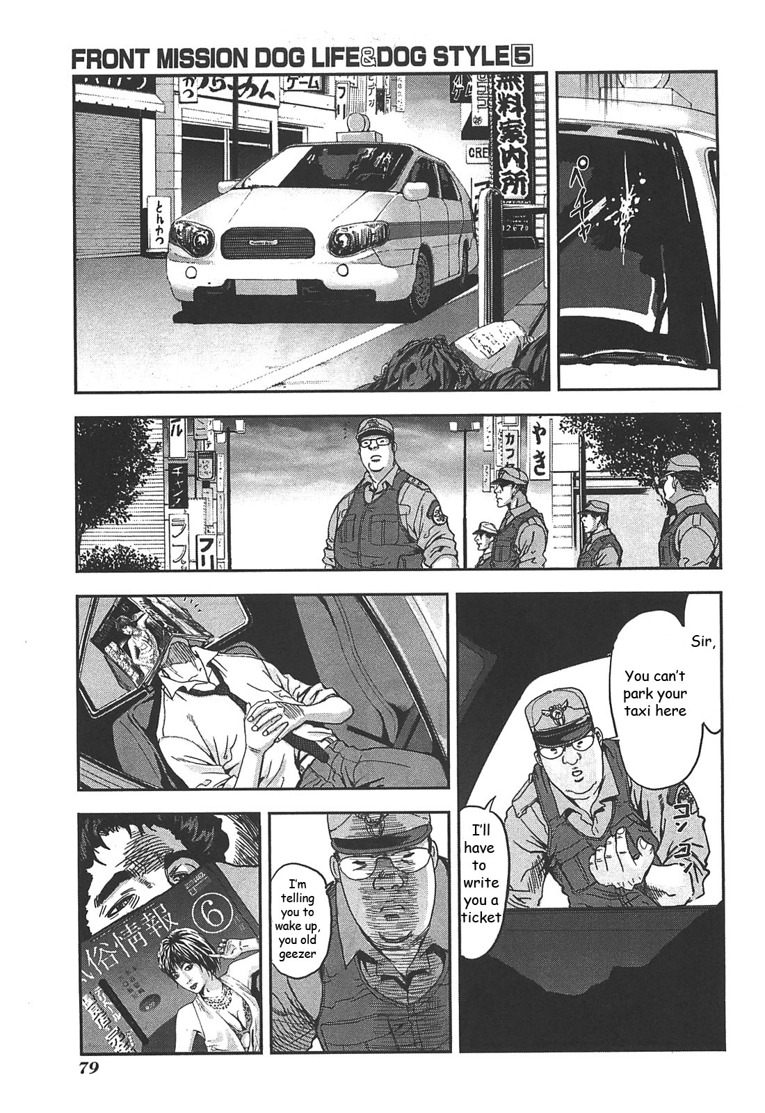 Front Mission - Dog Life & Dog Style Chapter 39 page 3 - Chapter 39: STYLE:7 - Return of the Sheep Herder (1)