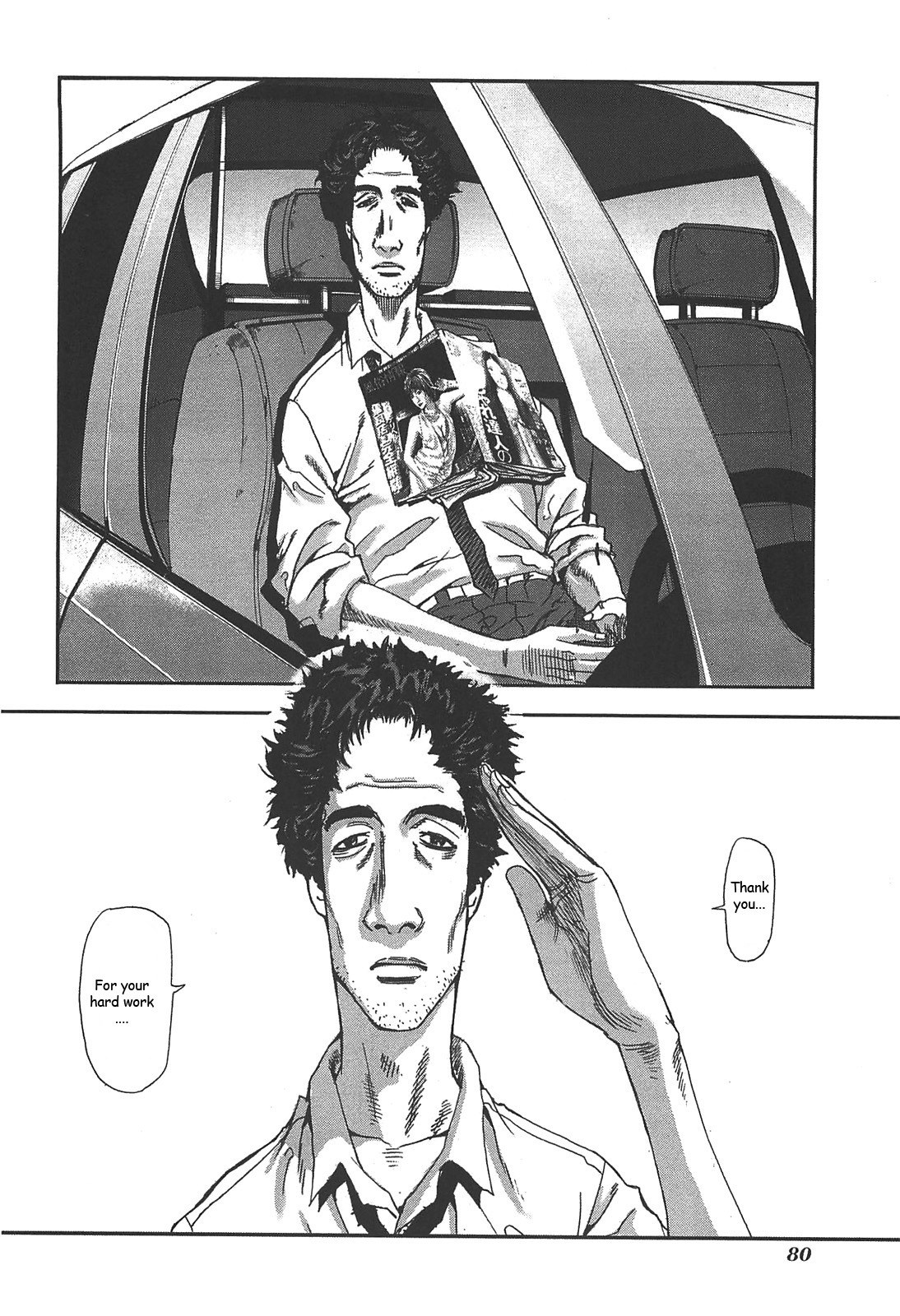 Front Mission - Dog Life & Dog Style Chapter 39 page 4 - Chapter 39: STYLE:7 - Return of the Sheep Herder (1)