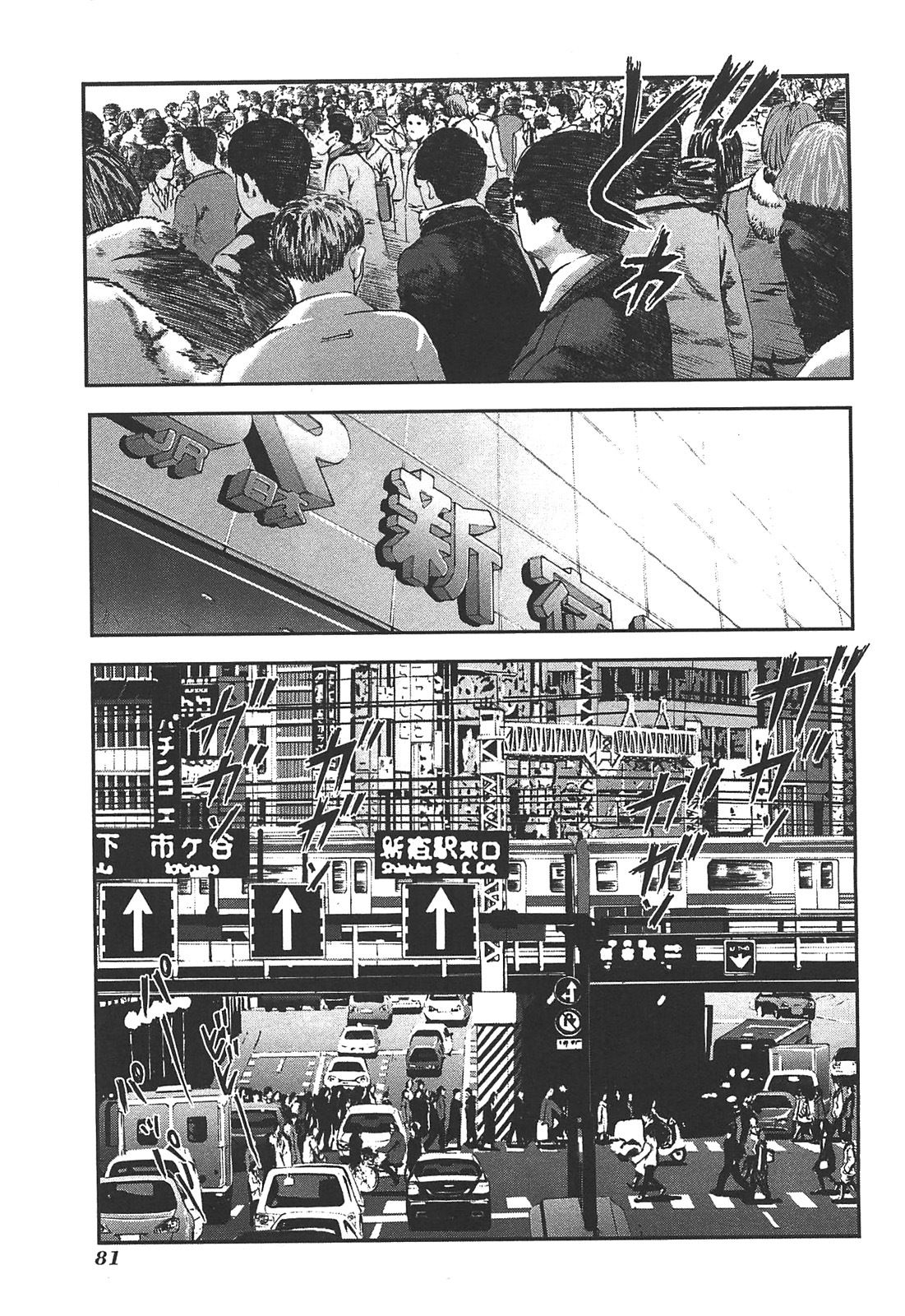 Front Mission - Dog Life & Dog Style Chapter 39 page 5 - Chapter 39: STYLE:7 - Return of the Sheep Herder (1)