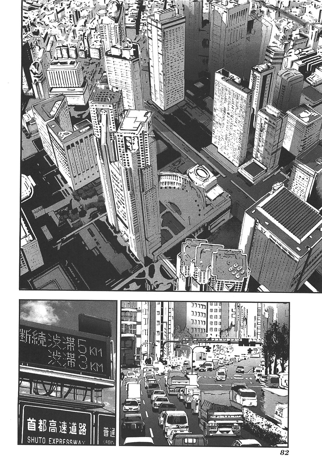 Front Mission - Dog Life & Dog Style Chapter 39 page 6 - Chapter 39: STYLE:7 - Return of the Sheep Herder (1)