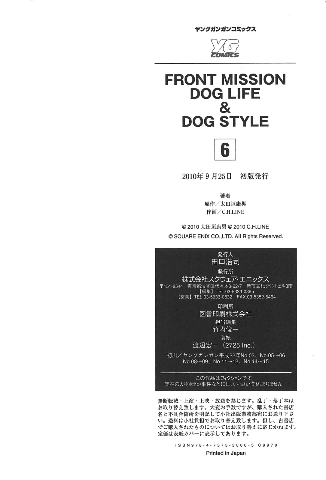 Front Mission - Dog Life & Dog Style Chapter 52 page 21 - Chapter 52: STYLE:7: Return of the Shepherd (14)