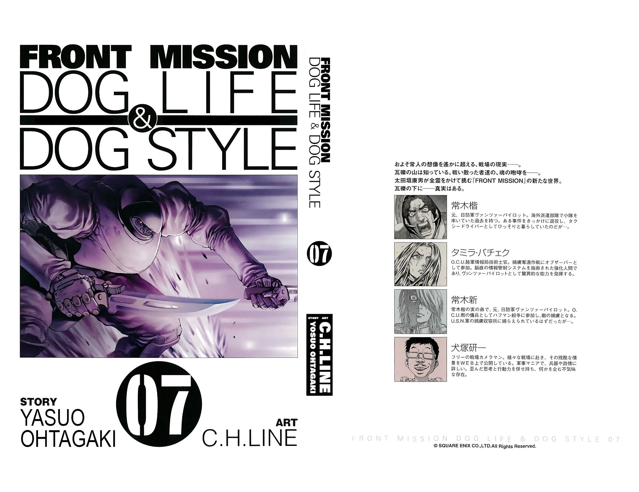 Front Mission - Dog Life & Dog Style Chapter 53 page 1 - Chapter 53: STYLE:7: Return of the Shepherd (15)