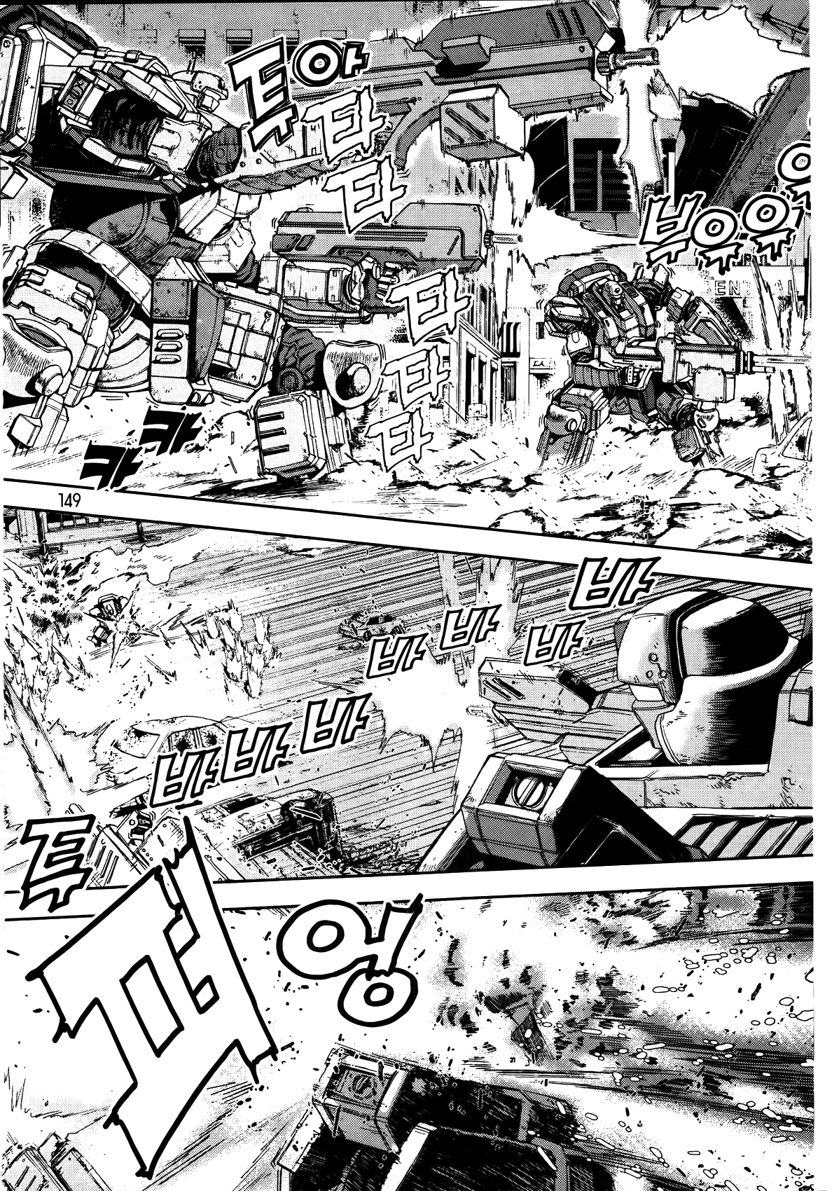 Front Mission - Dog Life & Dog Style Chapter 6 page 4 - Chapter 6: STYLE:1 - The Invisible Man on the Battlefield (6)