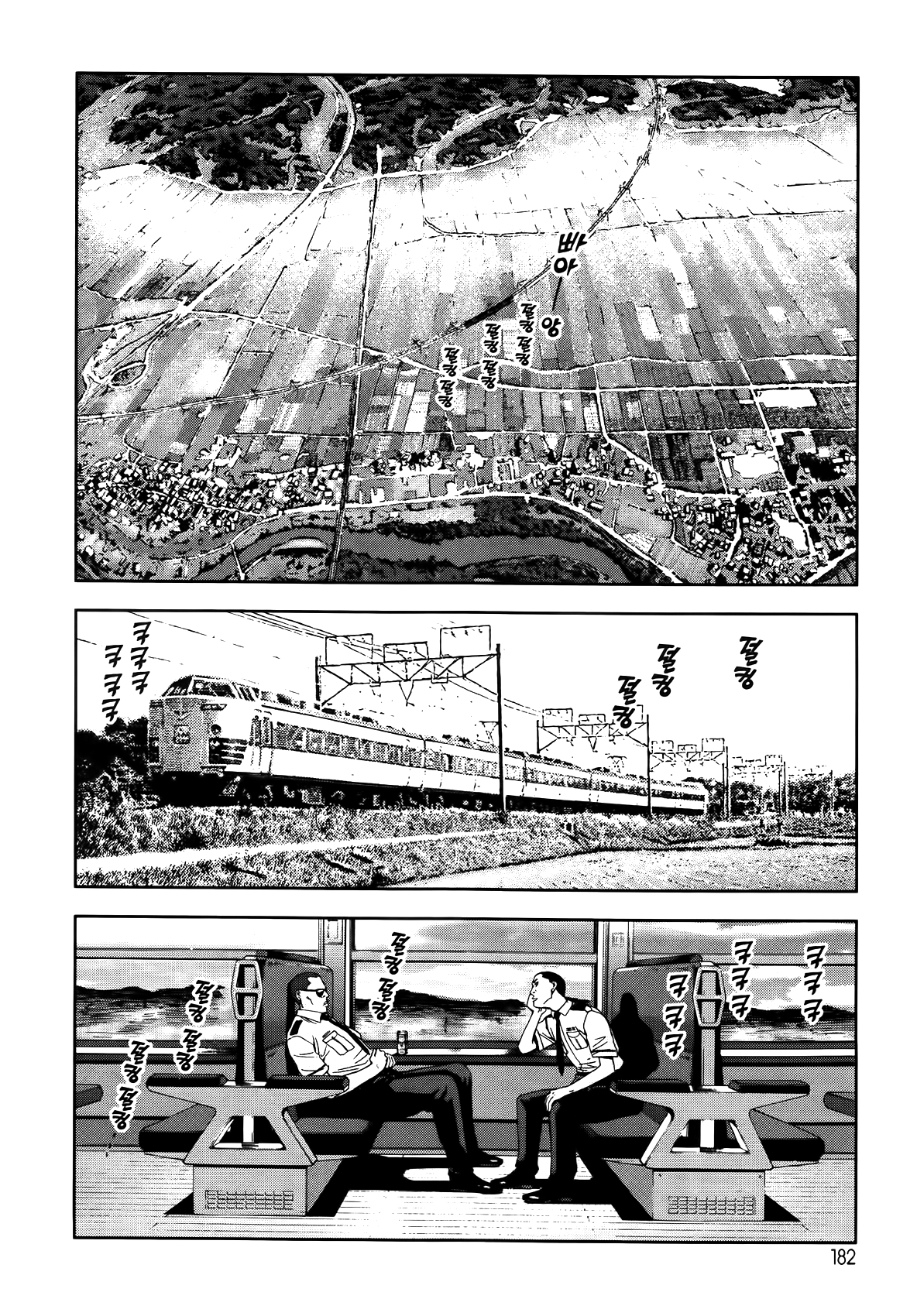 Front Mission - Dog Life & Dog Style Chapter 7 page 11 - Chapter 7: STYLE:2 - Song of a Guardian (1)