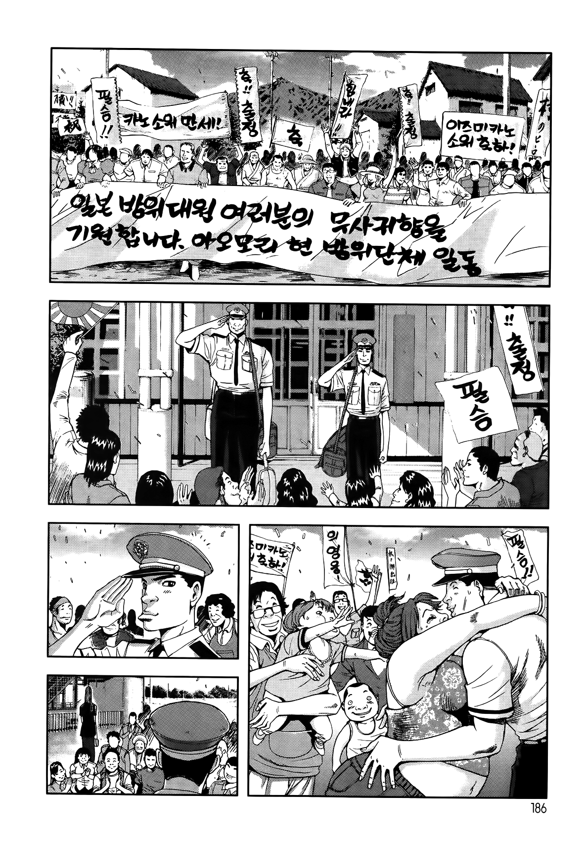 Front Mission - Dog Life & Dog Style Chapter 7 page 15 - Chapter 7: STYLE:2 - Song of a Guardian (1)