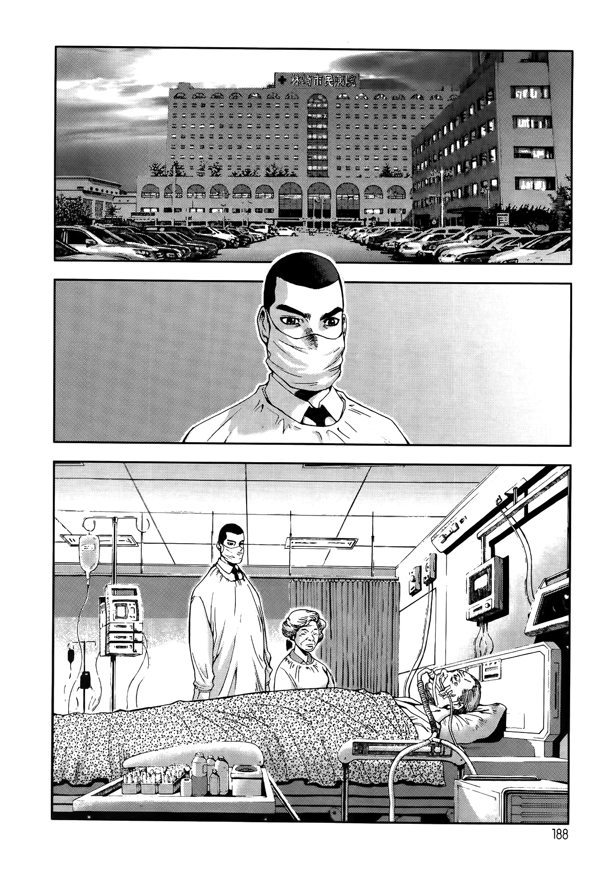 Front Mission - Dog Life & Dog Style Chapter 7 page 17 - Chapter 7: STYLE:2 - Song of a Guardian (1)