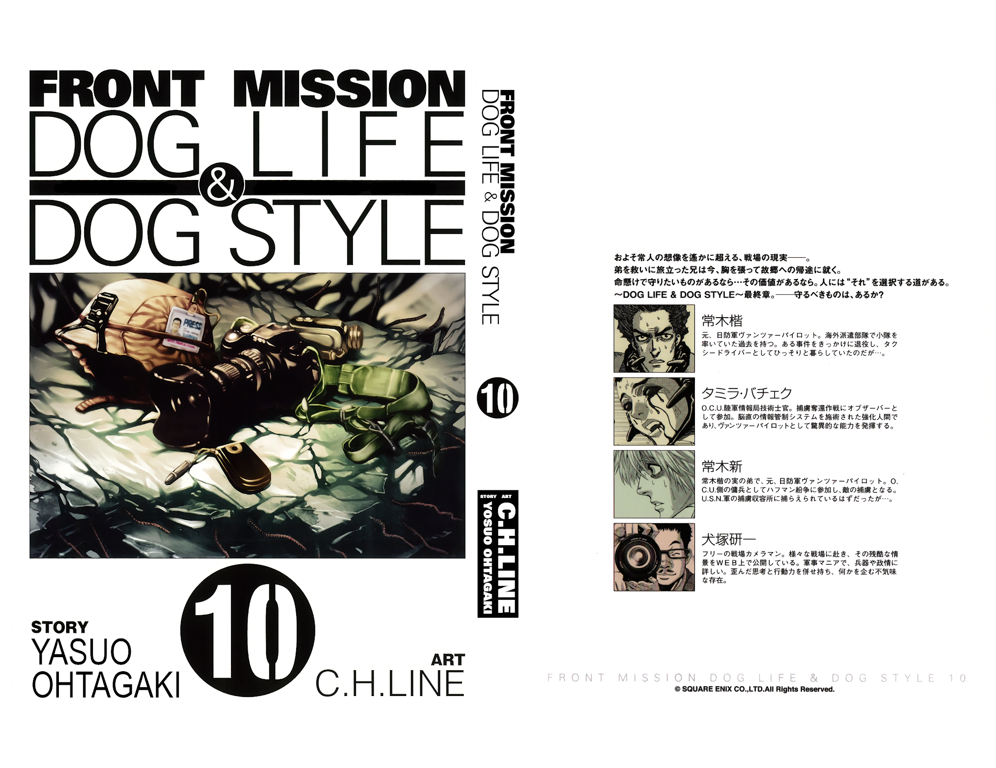 Front Mission - Dog Life & Dog Style Chapter 79 page 1 - Chapter 79: STYLE:7: Return of the Shepherd (41)