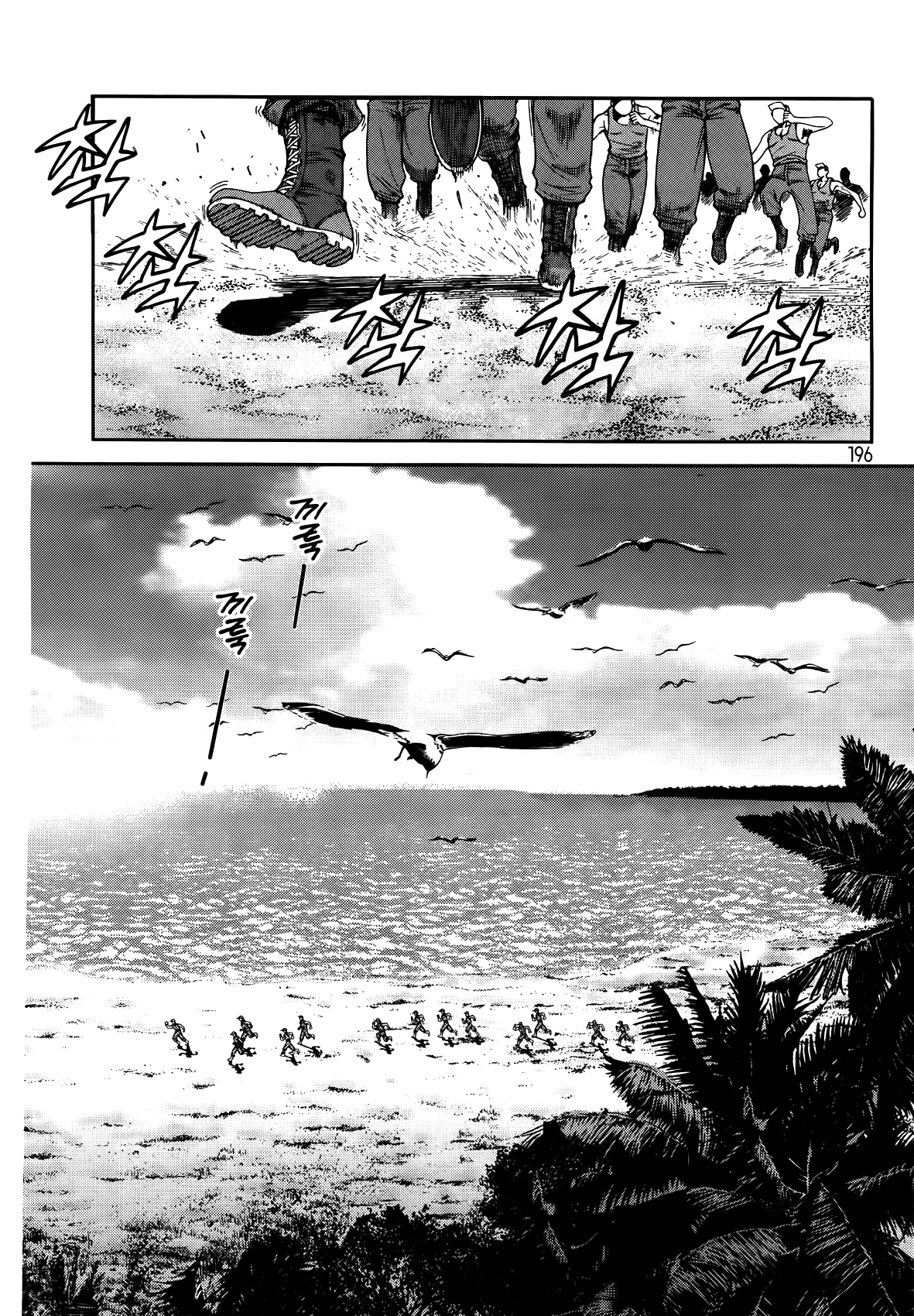 Front Mission - Dog Life & Dog Style Chapter 8 page 2 - Chapter 8: STYLE:2 - Song of a Guardian (2)