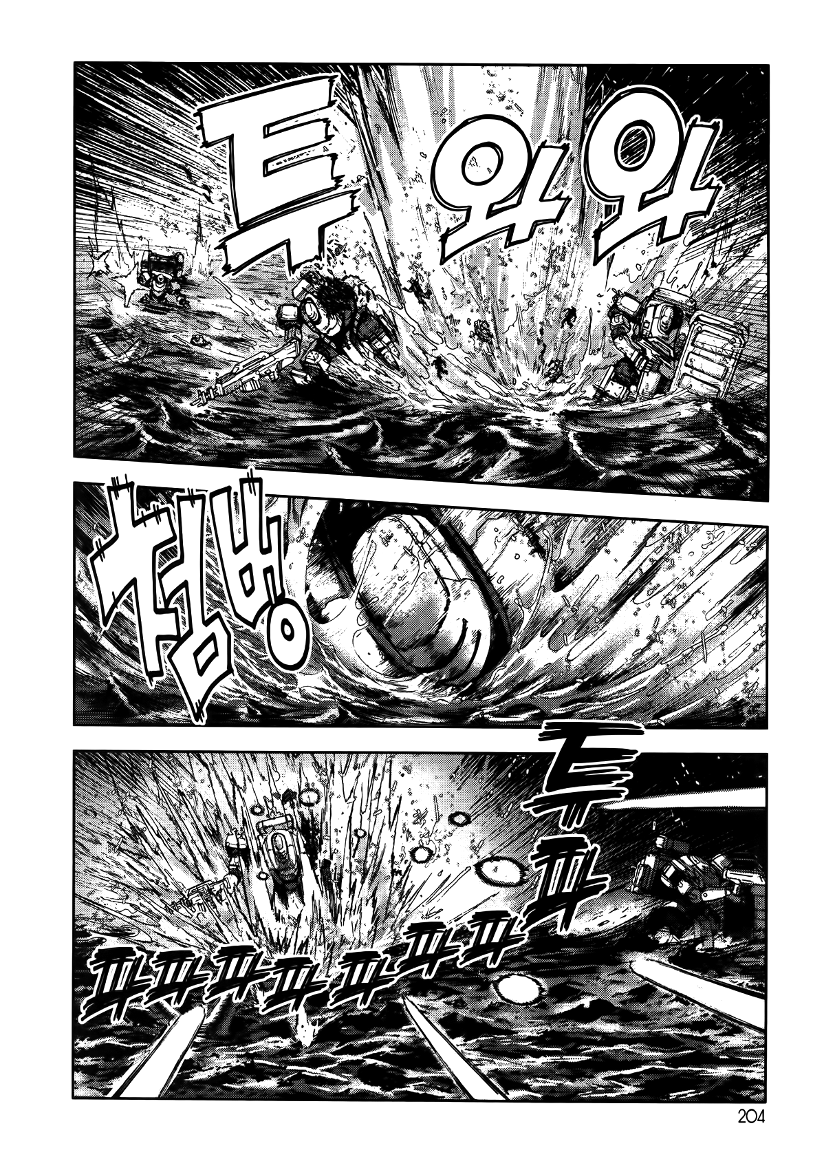 Front Mission - Dog Life & Dog Style Chapter 8 page 8 - Chapter 8: STYLE:2 - Song of a Guardian (2)