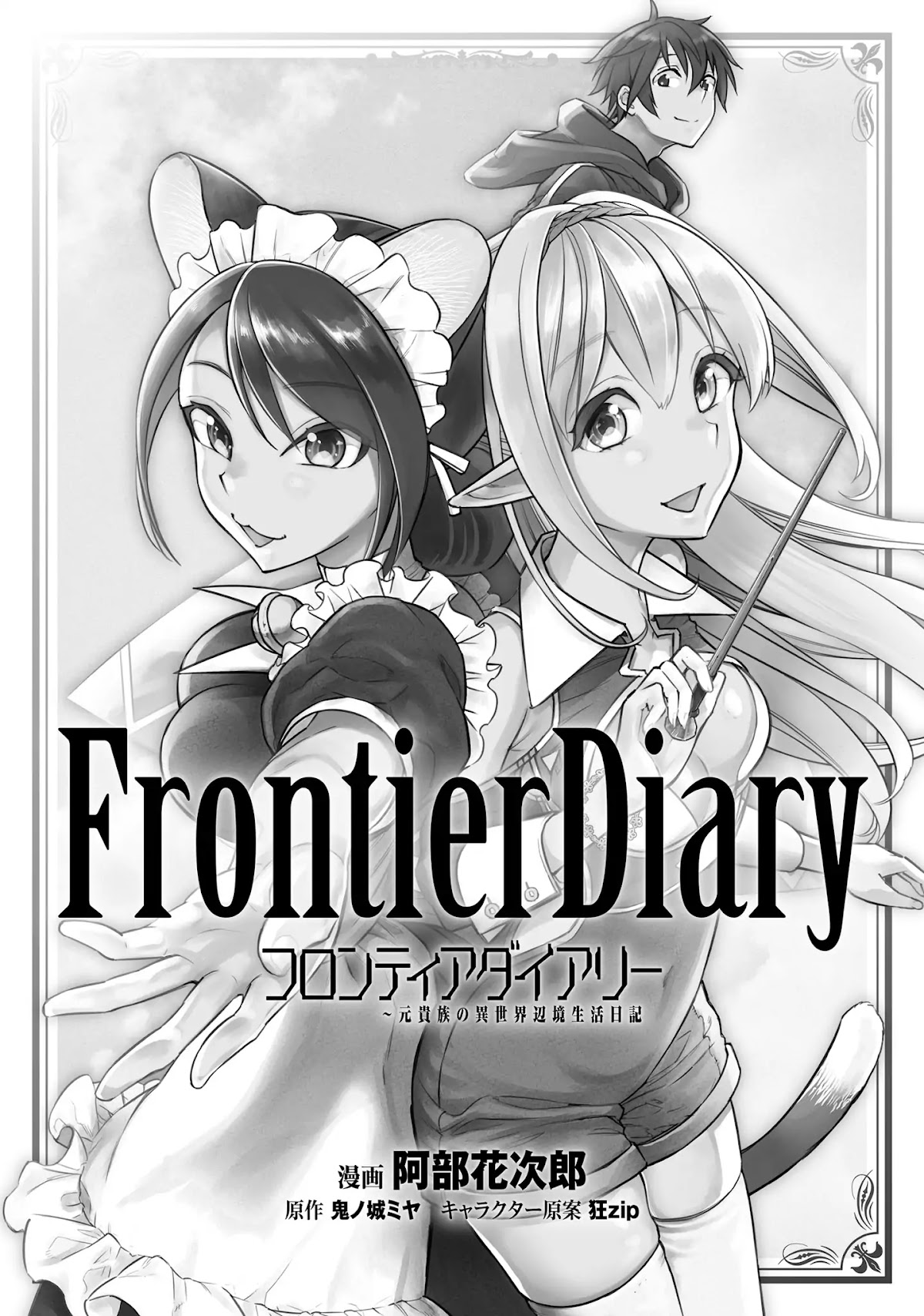 Frontier Diary Chapter 1 page 4 - Chapter 1