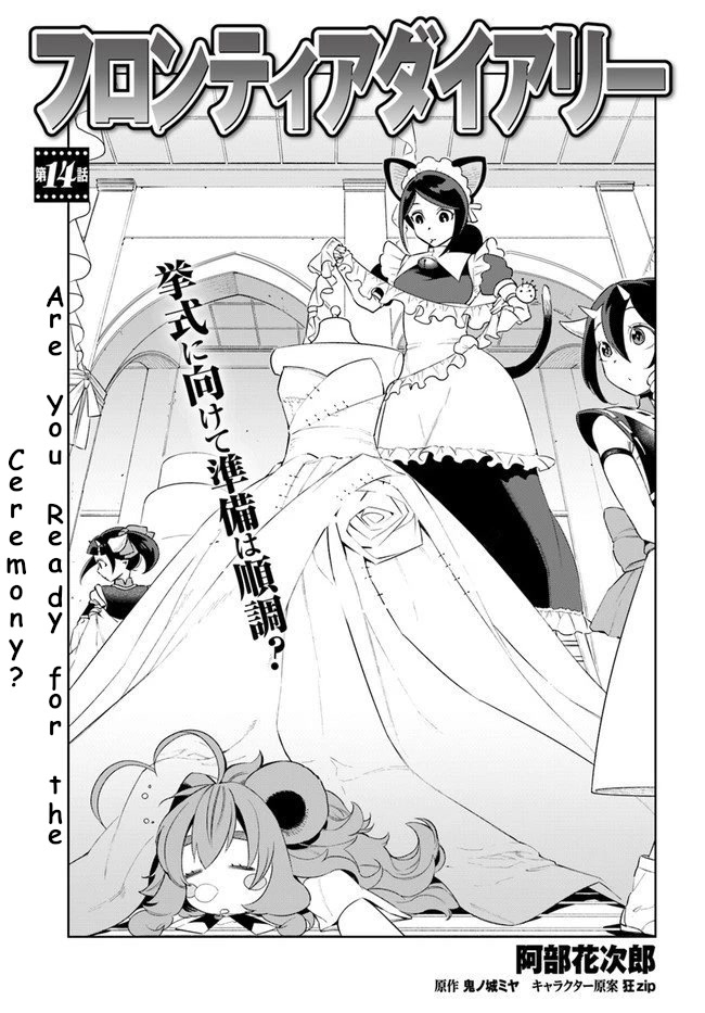 Frontier Diary Chapter 14 page 1 - Chapter 14: Are You Ready for the Ceremony?