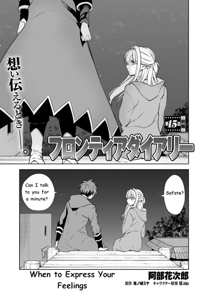 Frontier Diary Chapter 15 page 1 - Chapter 15: When to Express Your Feelings