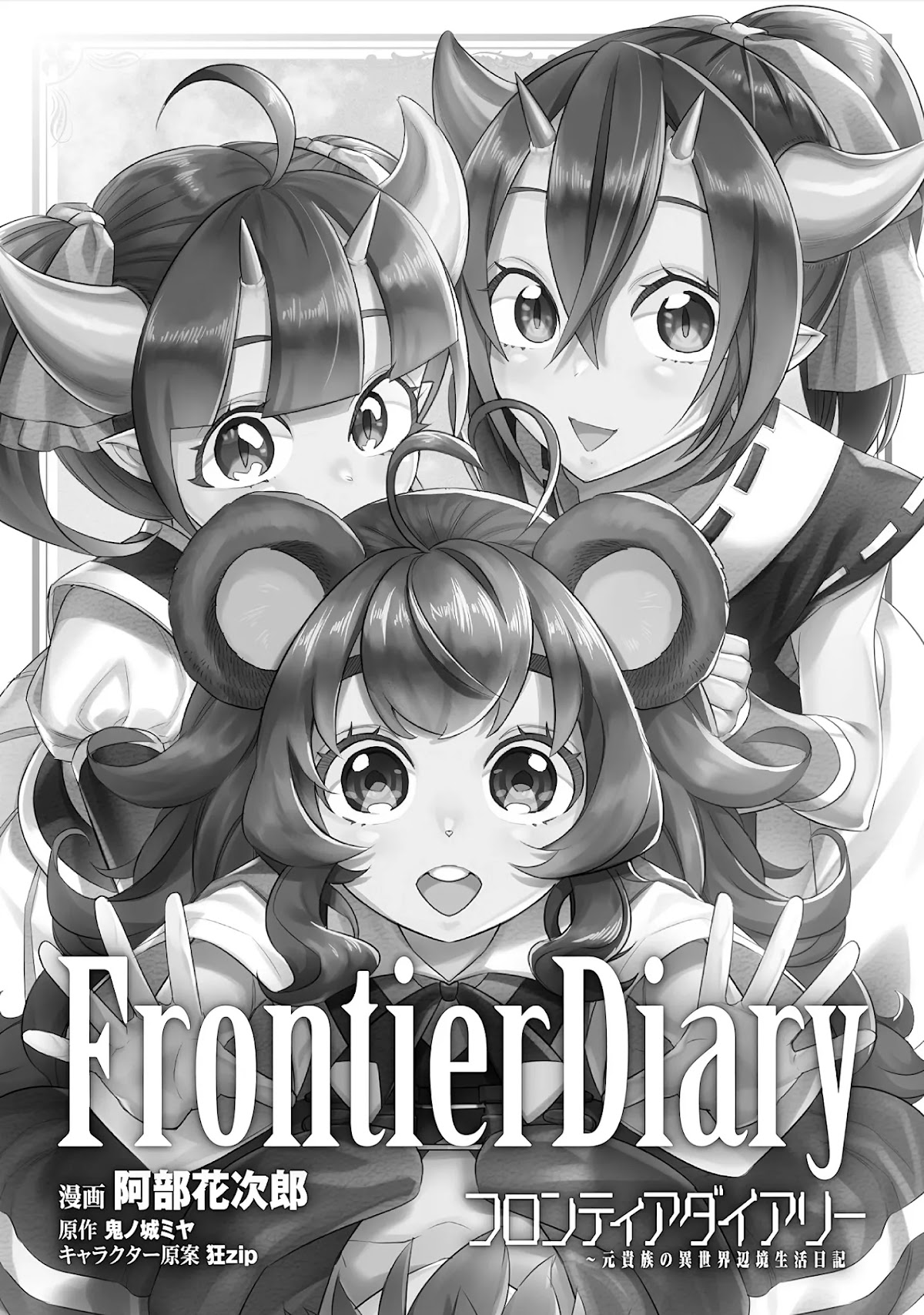 Frontier Diary Chapter 6 page 6 - Chapter 6