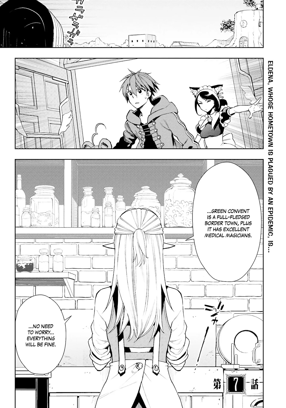 Frontier Diary Chapter 7 page 2 - Chapter 7