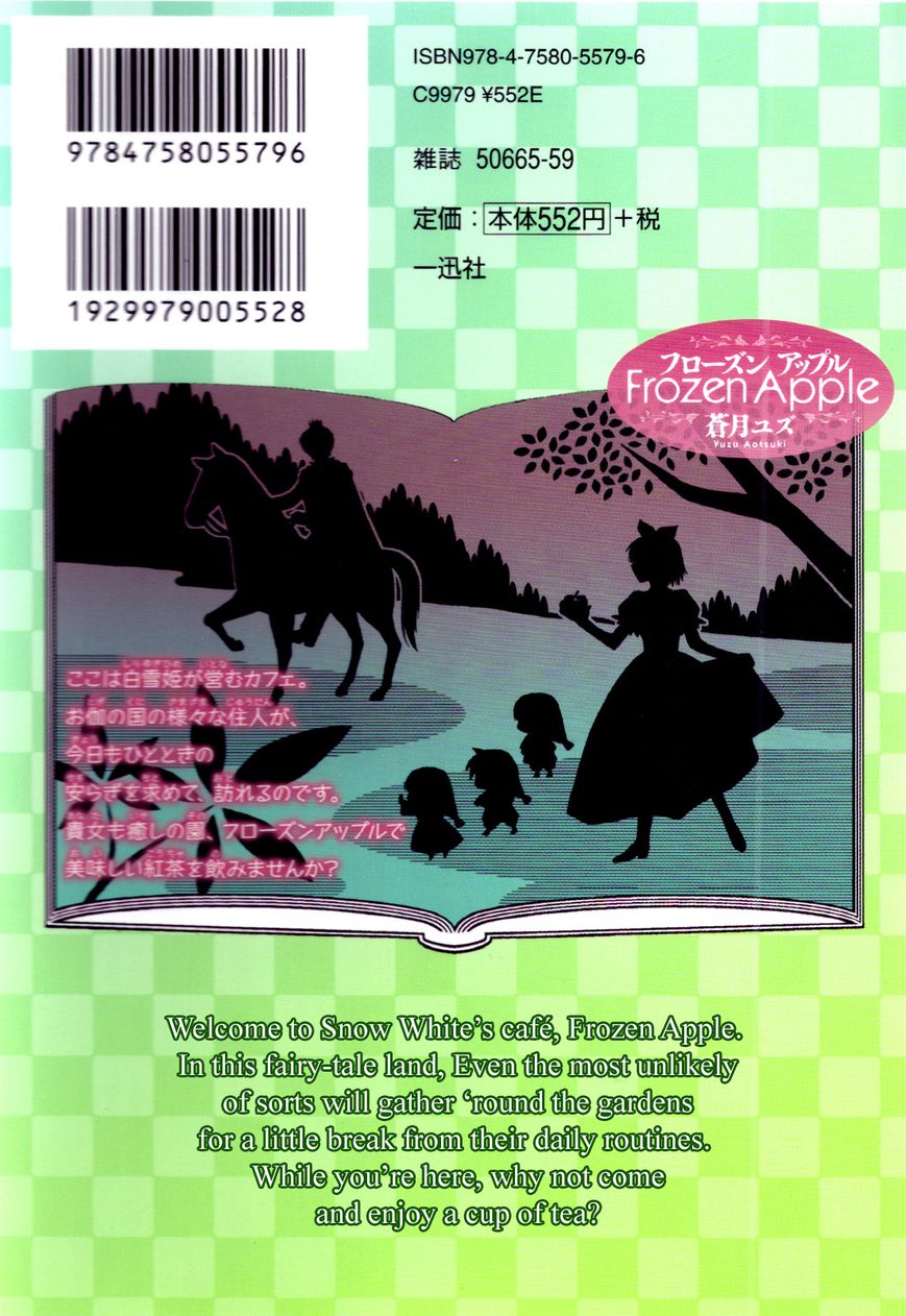 Frozen Apple Chapter 1 page 2 - Chapter 1