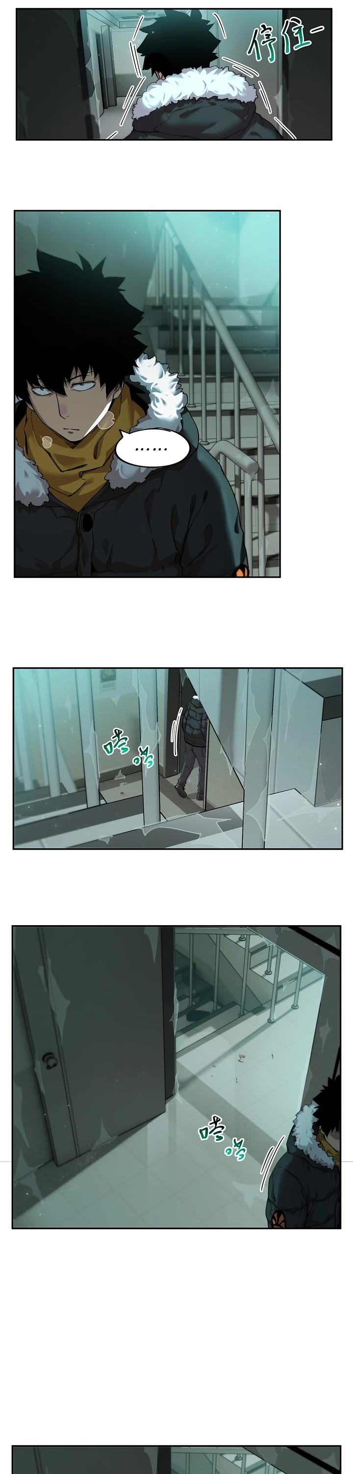 Frozen Frontiers Chapter 12 page 21 - Chapter 12