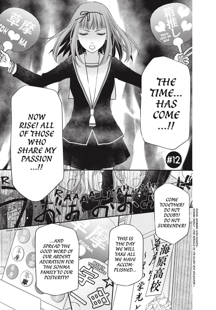 Fruits Basket Another Chapter 12 page 1 - Chapter 12