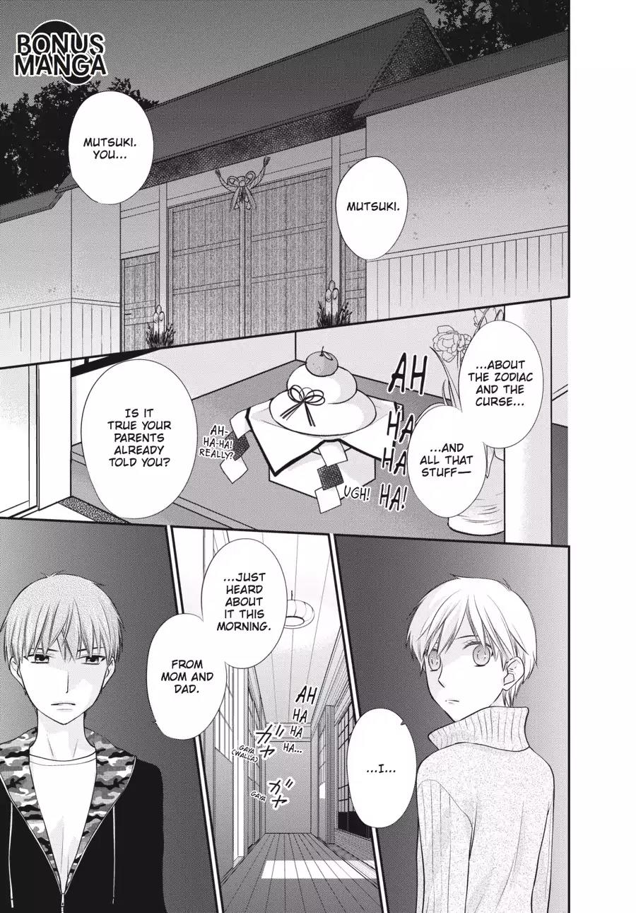 Fruits Basket Another Chapter 4.5 page 1 - Vol.1 #Bonus Manga