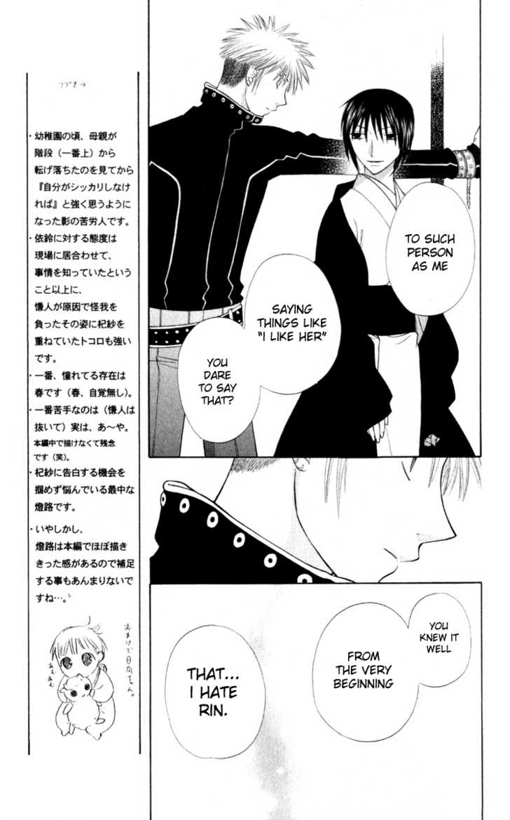 Fruits Basket Chapter 105 page 12 - Chapter 105