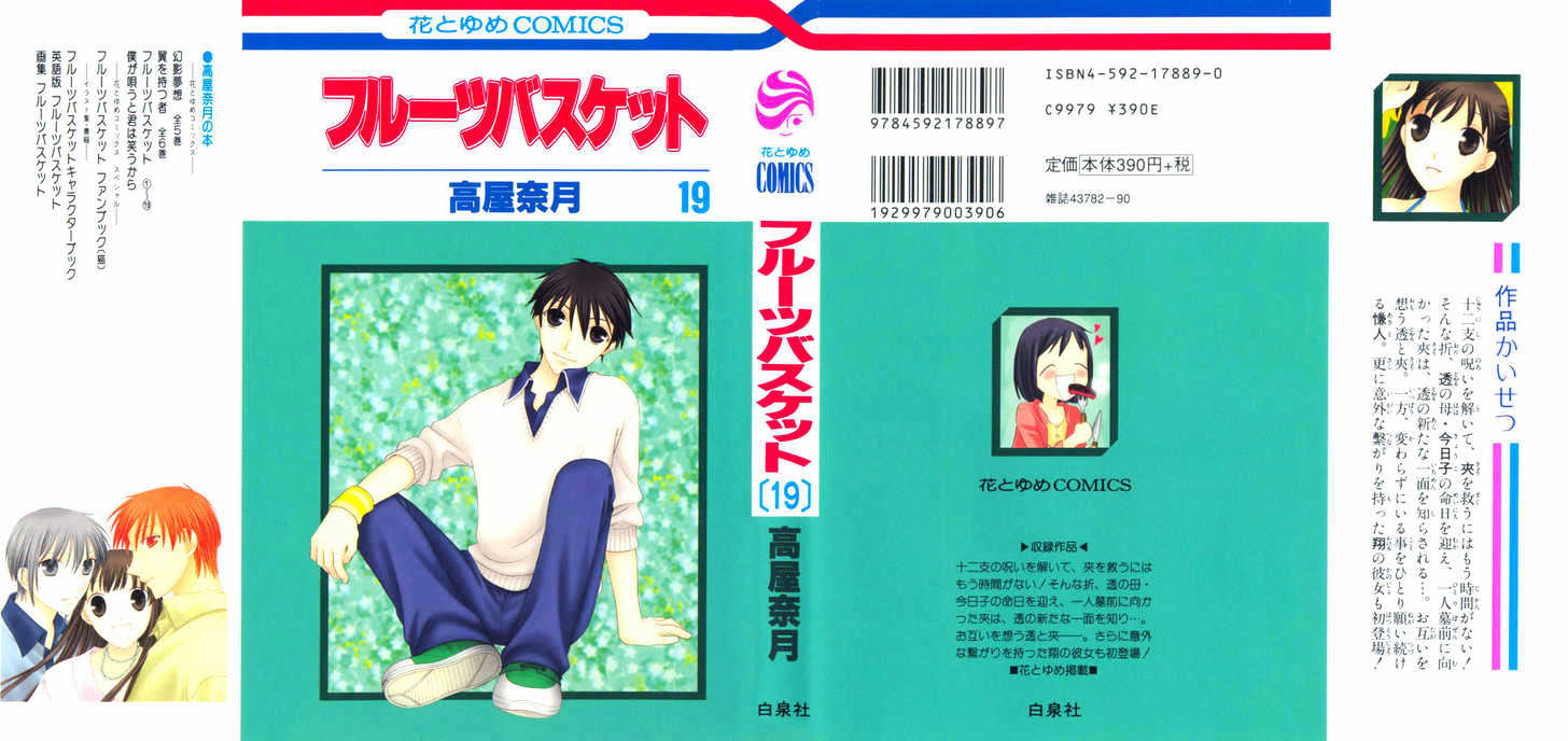 Fruits Basket Chapter 108 page 2 - Chapter 108 : Don't Go