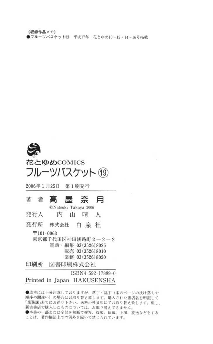 Fruits Basket Chapter 113 page 31 - Chapter 113