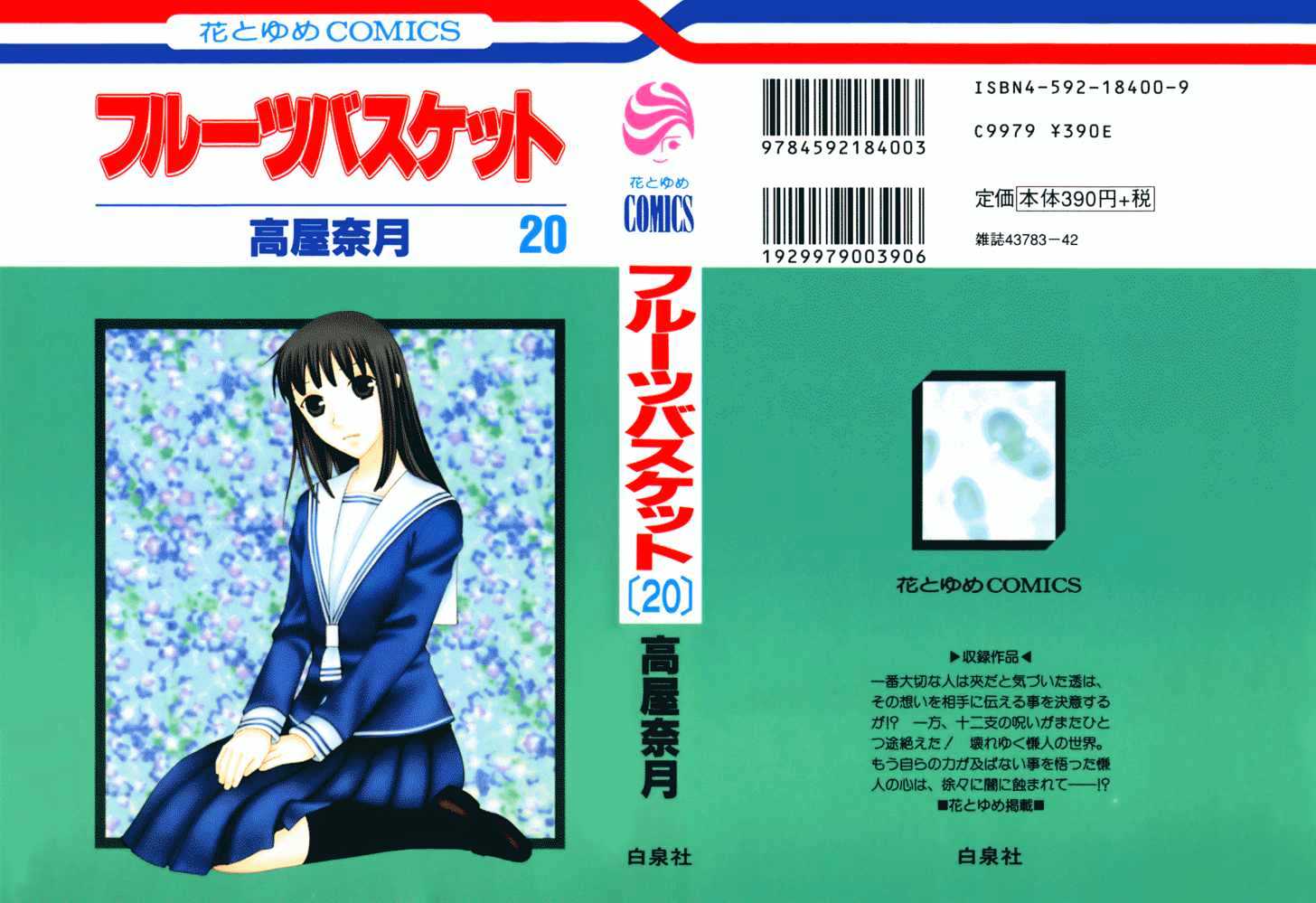 Fruits Basket Chapter 114 page 2 - Chapter 114 : Courage