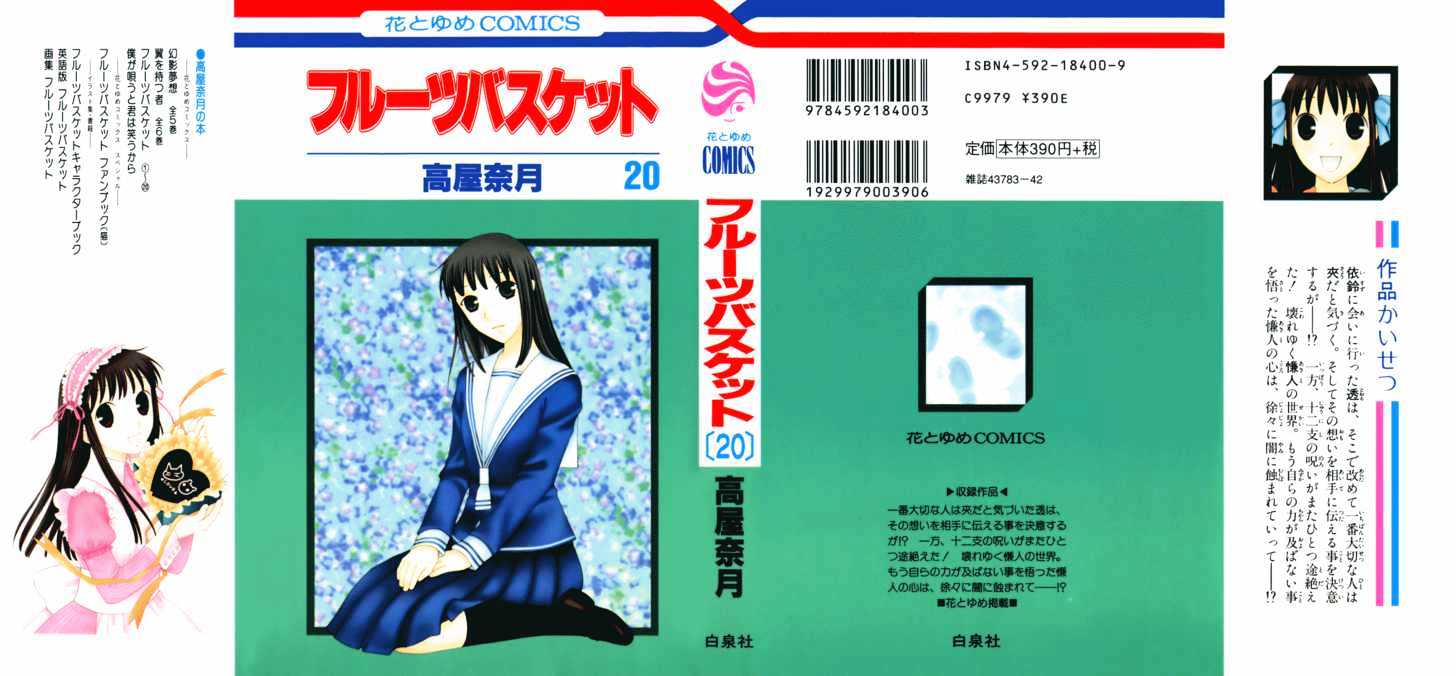 Fruits Basket Chapter 114 page 4 - Chapter 114 : Courage