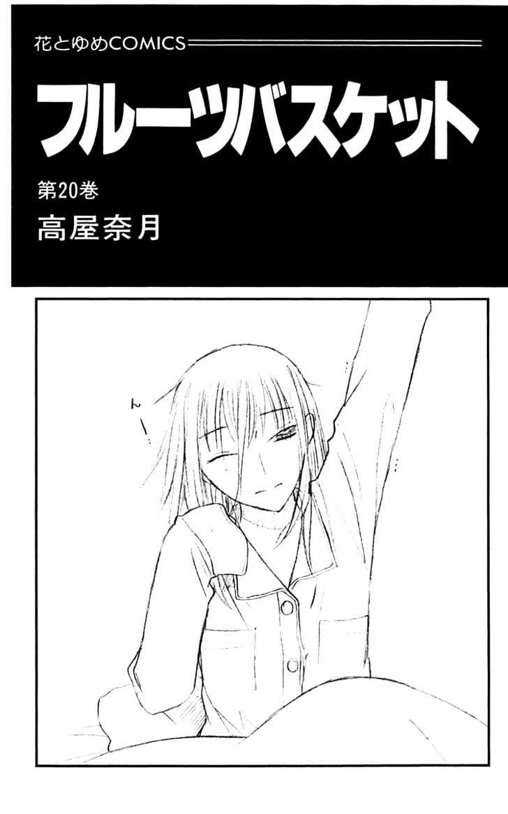 Fruits Basket Chapter 114 page 8 - Chapter 114 : Courage