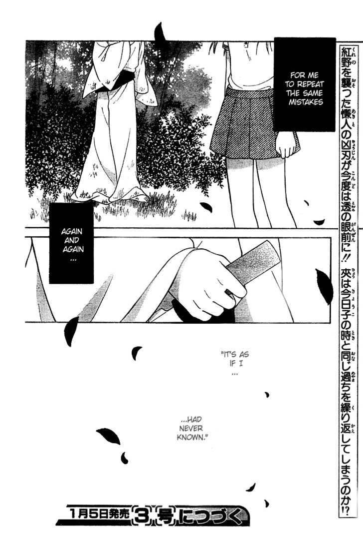 Fruits Basket Chapter 120 page 30 - Chapter 120 : "Don't Forgive Me"