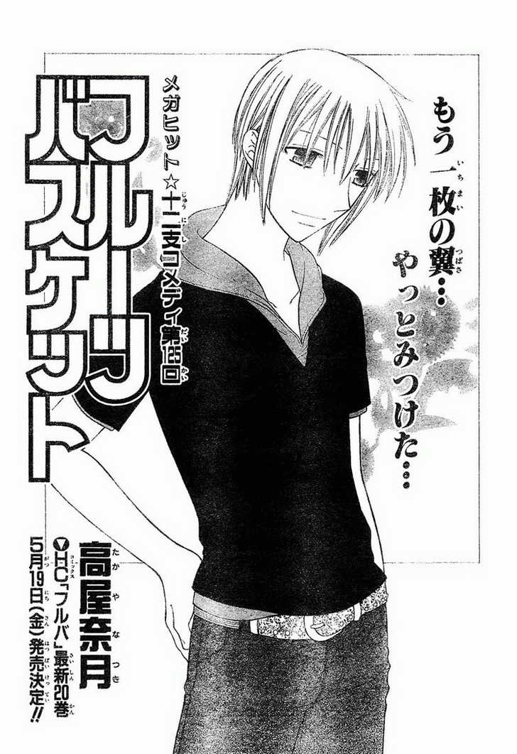 Fruits Basket Chapter 125 page 1 - Chapter 125