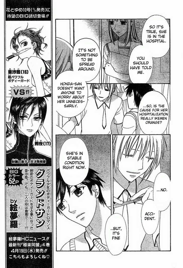 Fruits Basket Chapter 125 page 3 - Chapter 125