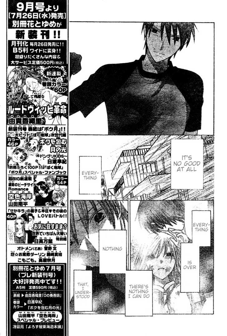 Fruits Basket Chapter 129 page 5 - Chapter 129 : So Much It Can't Be Beat